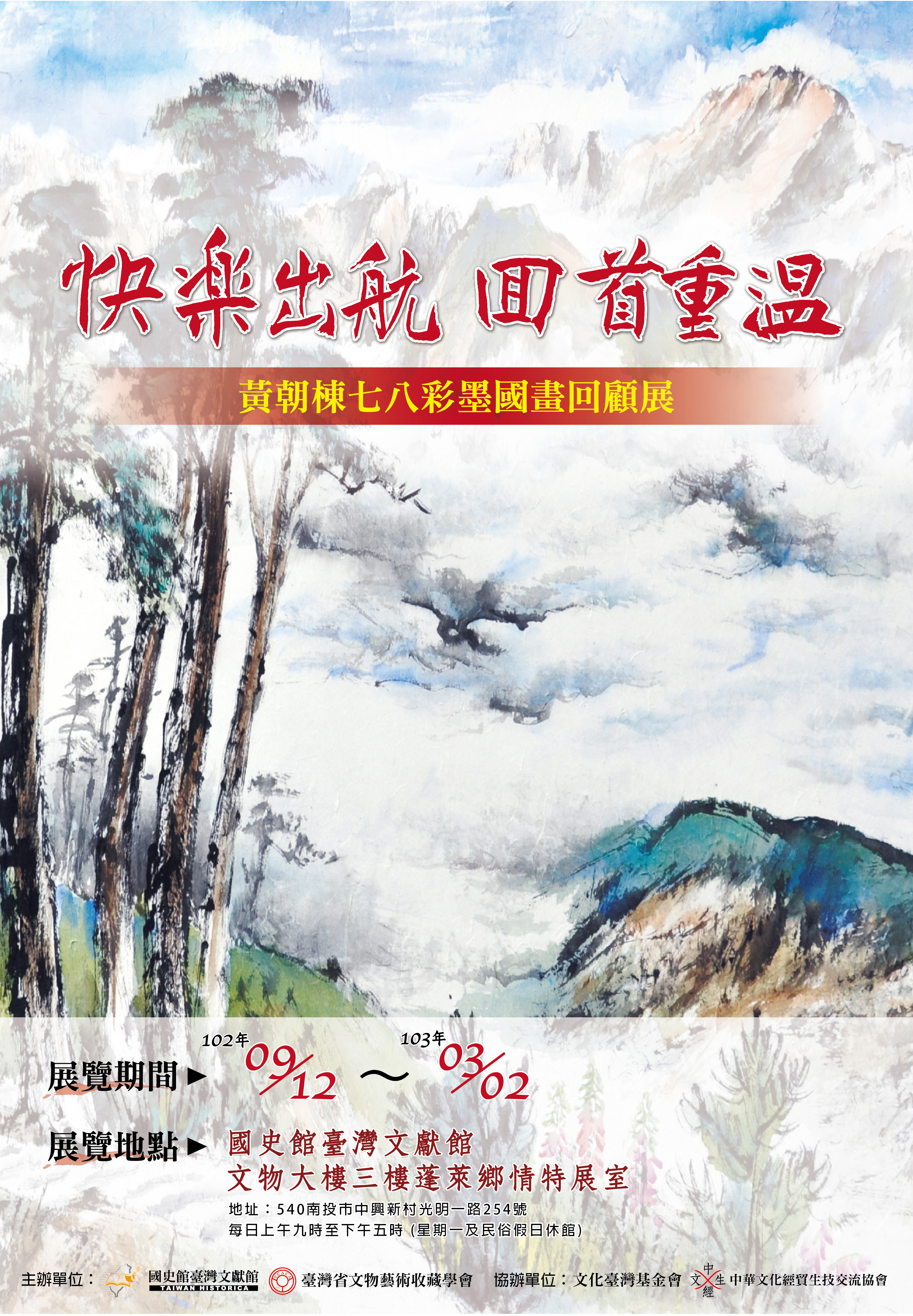 圖一︰海報