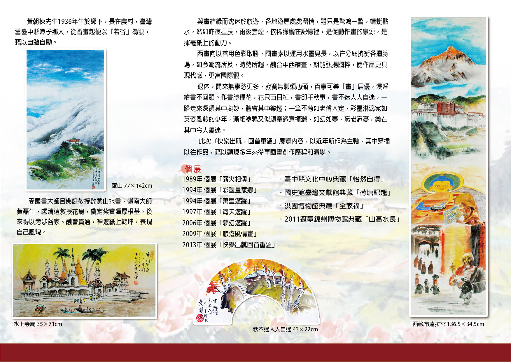 圖二︰摺頁反面