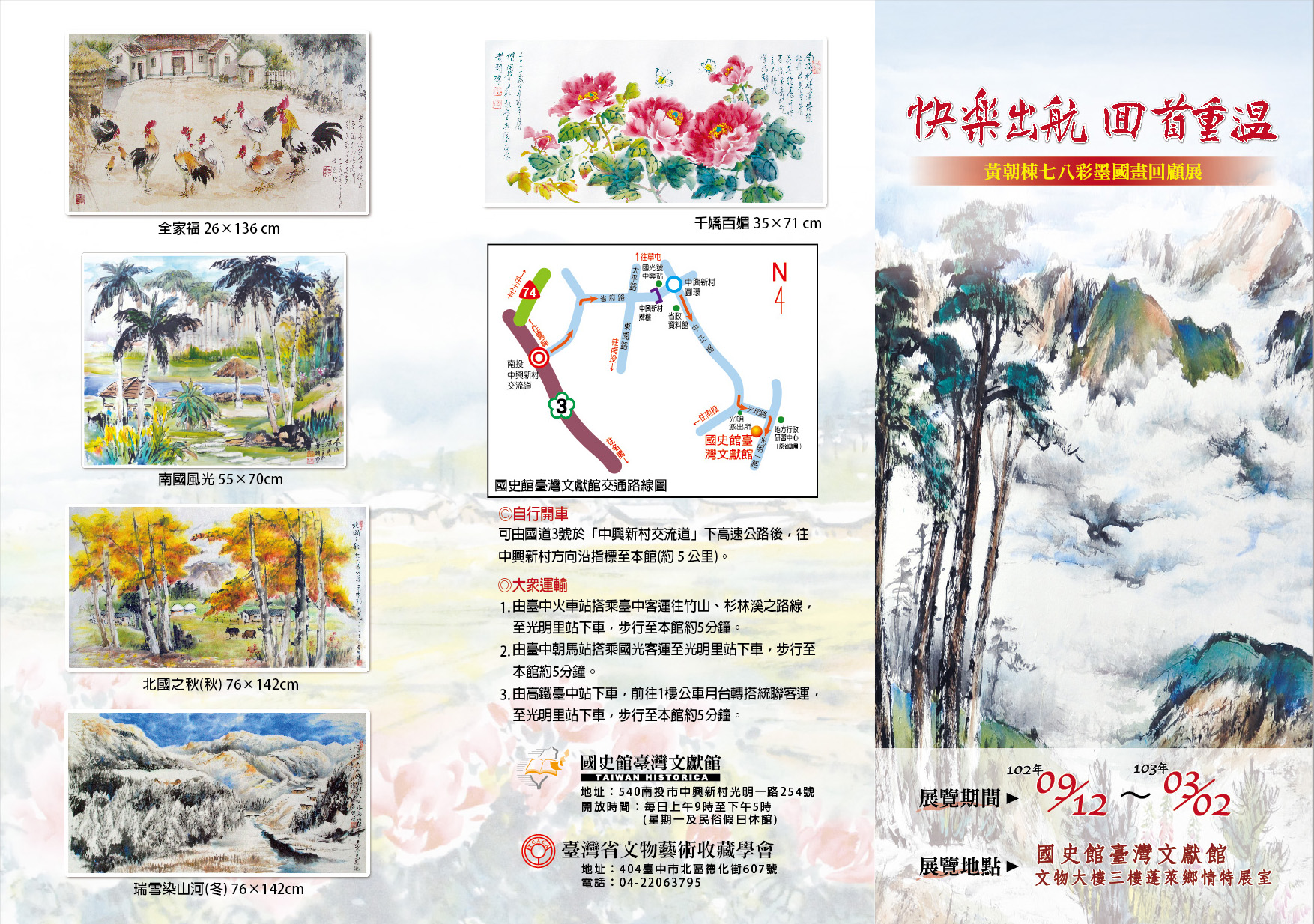 圖三︰摺頁正面