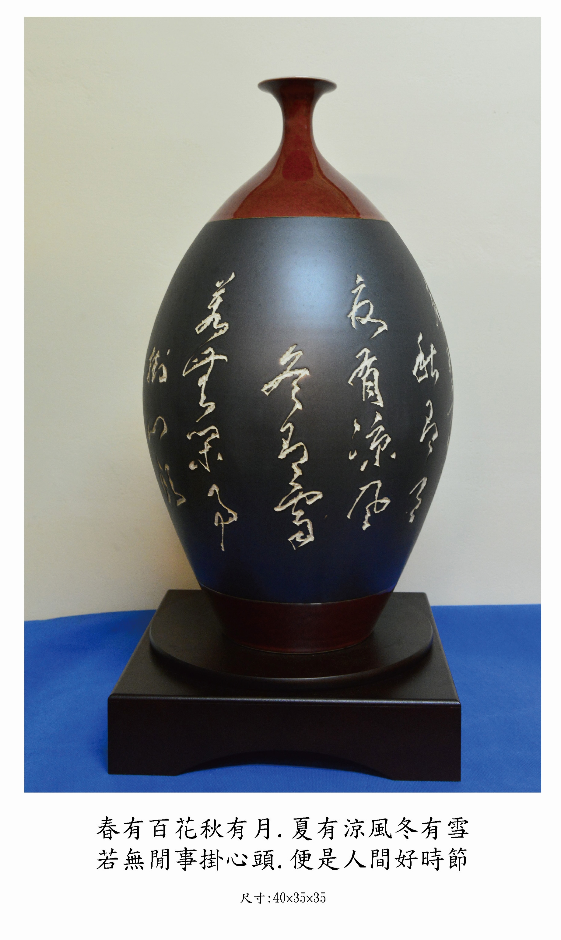 吳德賢陶刻作品
