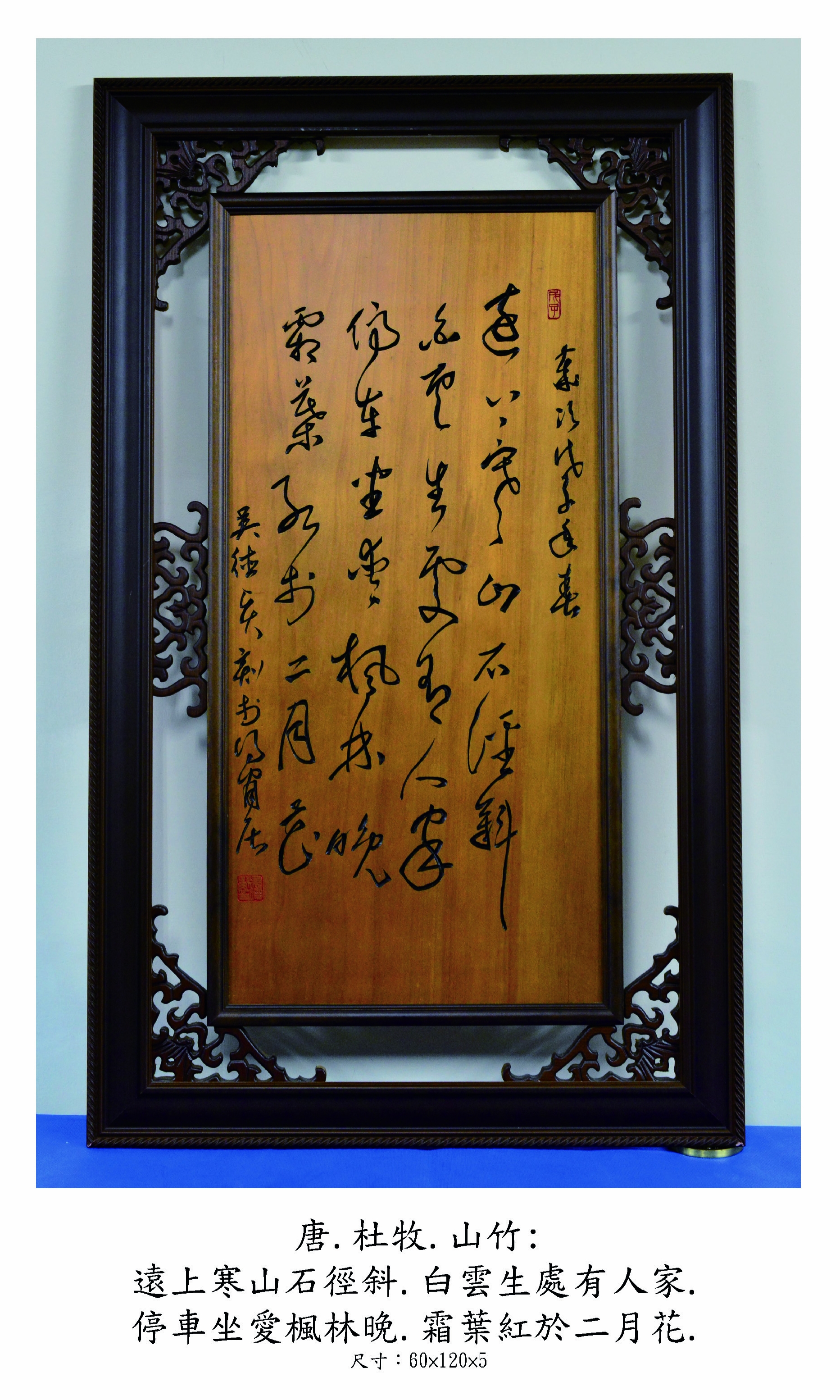吳德賢木刻作品