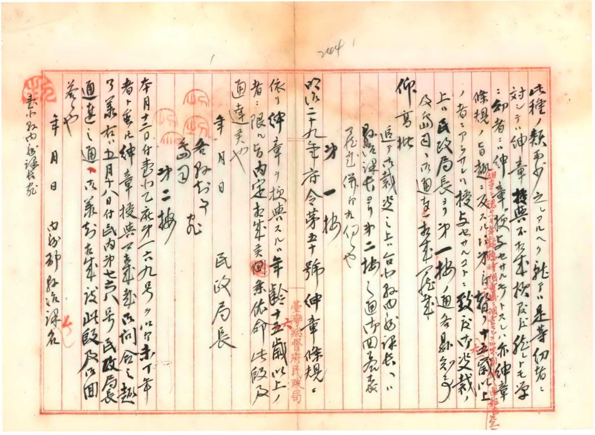 圖2：有關受頒紳章者年齡訂為16歲以上(臺灣總督府檔案000001260190248)