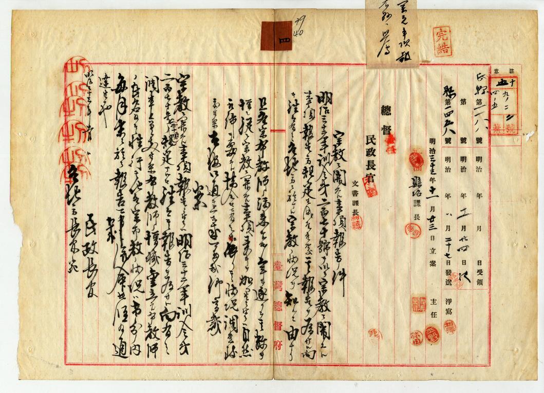圖4：總督府通知各地方首長提出宗教相關事項報告(民縣第1188號)(臺灣總督府檔案000046090040041)