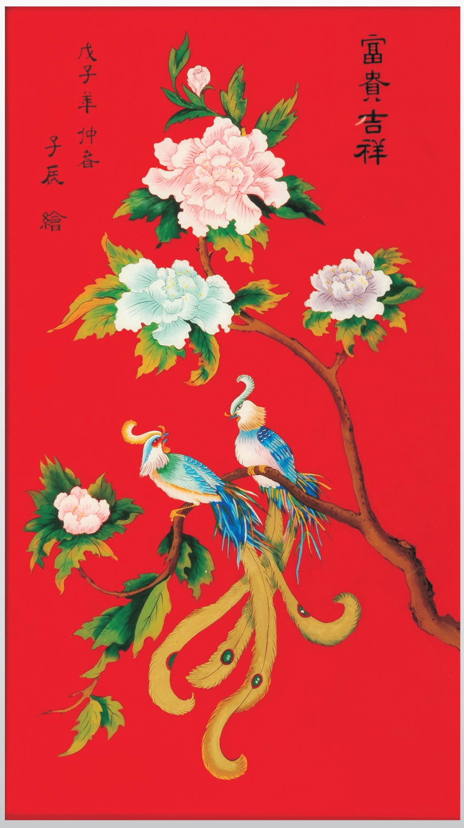 圖2：玻璃畫作品「富貴吉祥」