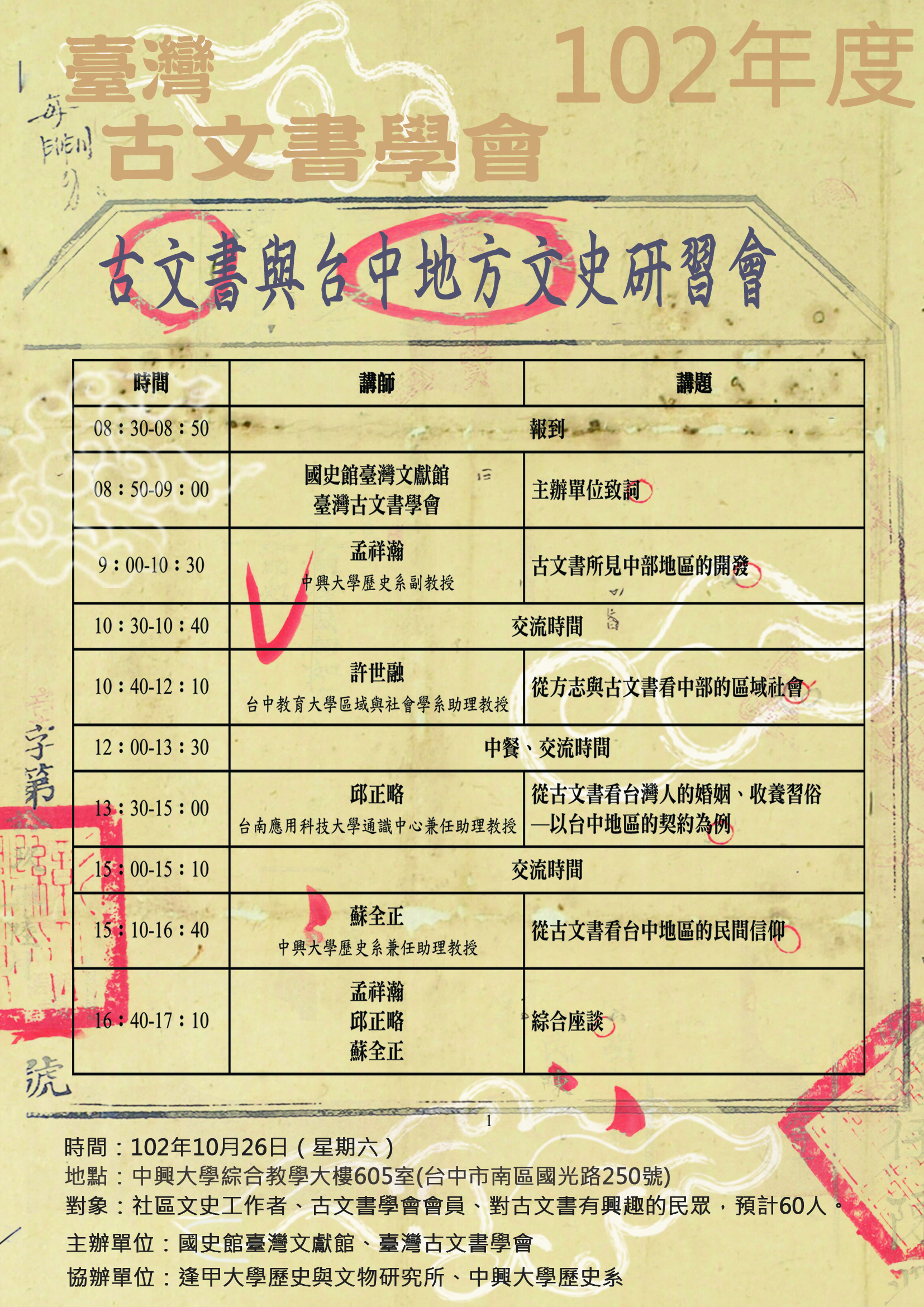 圖5：活動海報