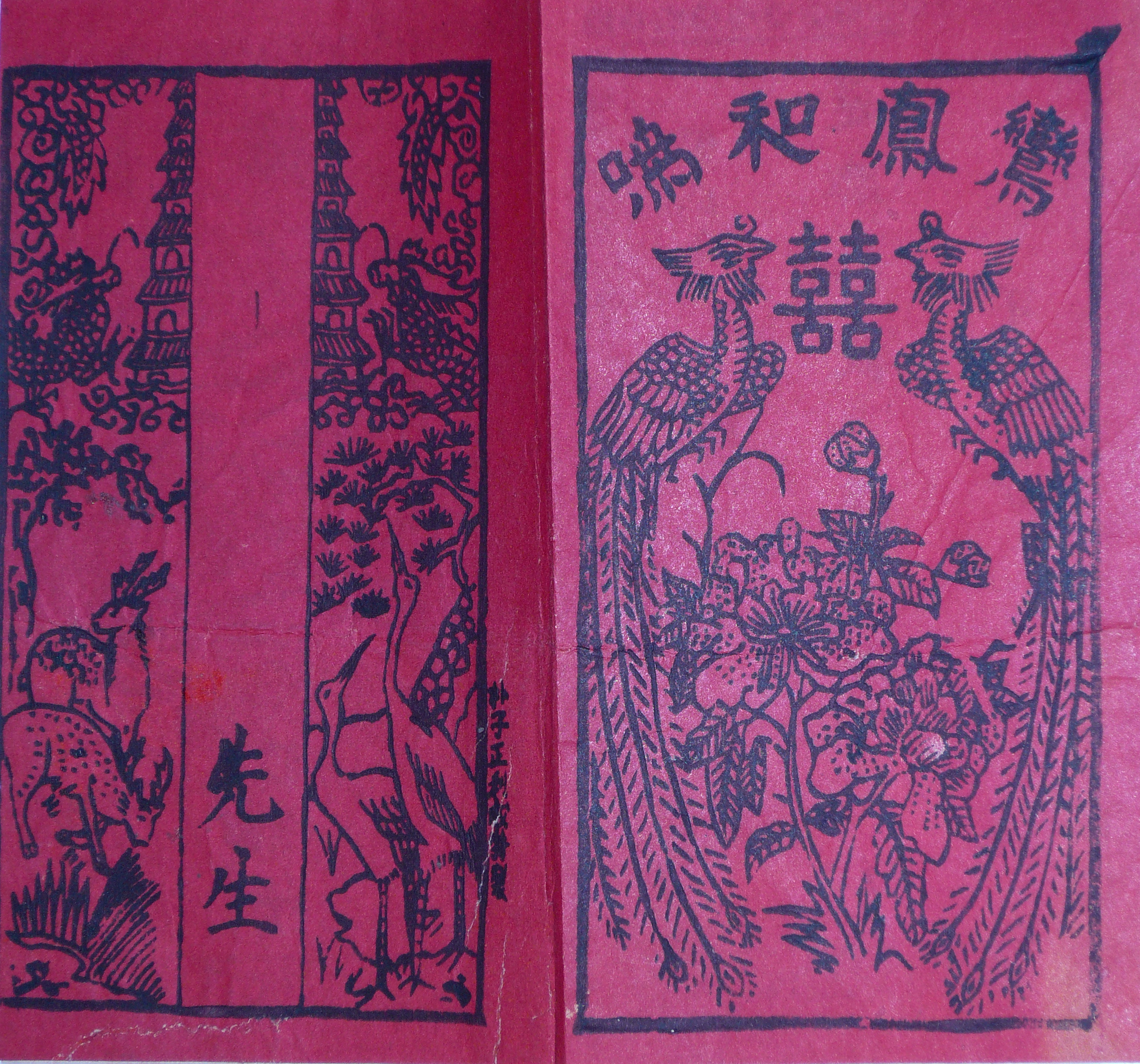 圖3.早期版印請柬