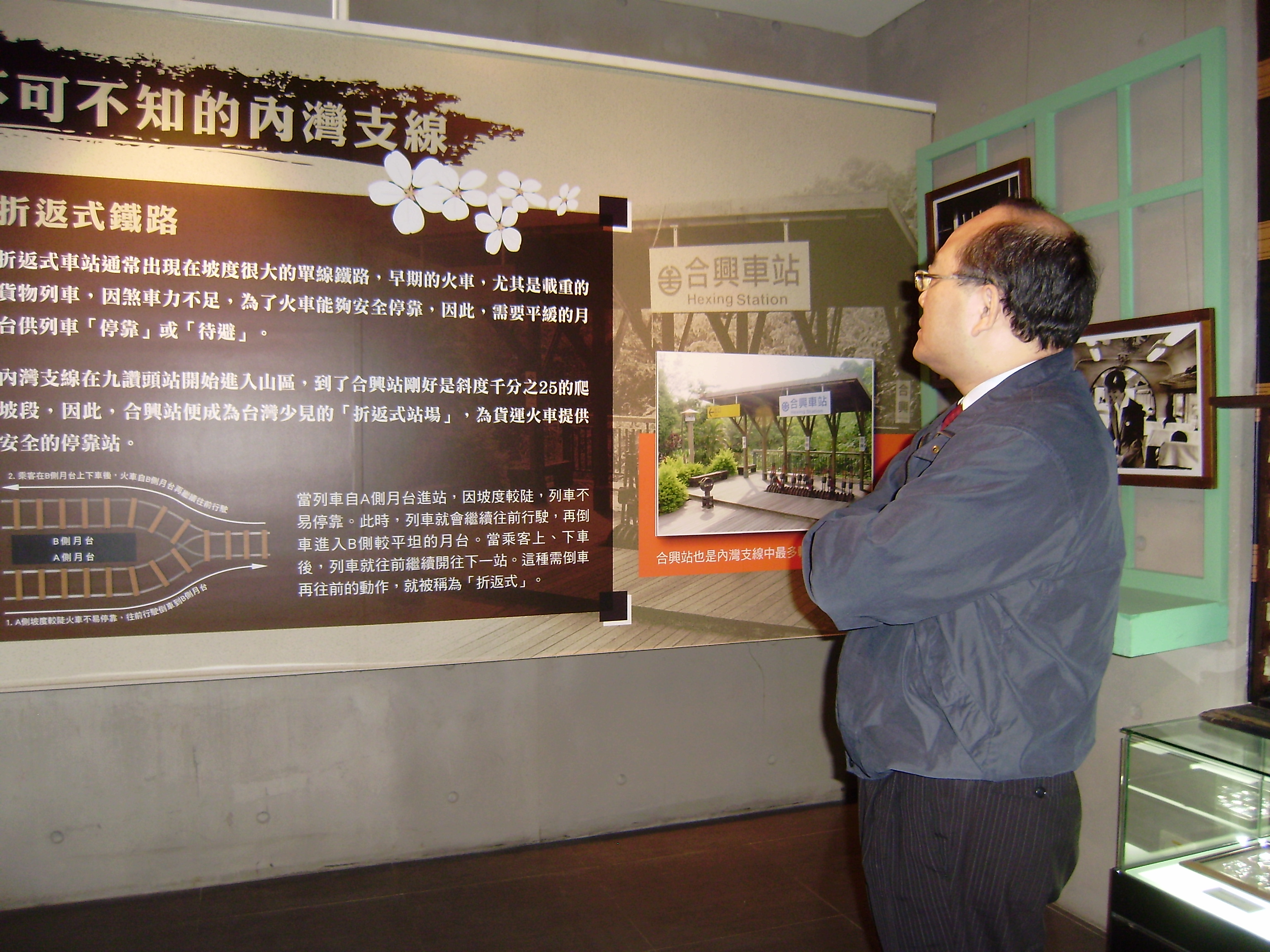 圖3：張鴻銘館長參觀「火車快飛－新竹鐵道史料文物特展」