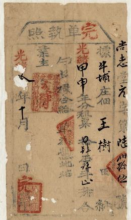 時代物 古書 花押？小笠原古流折形料理 古文書 1
