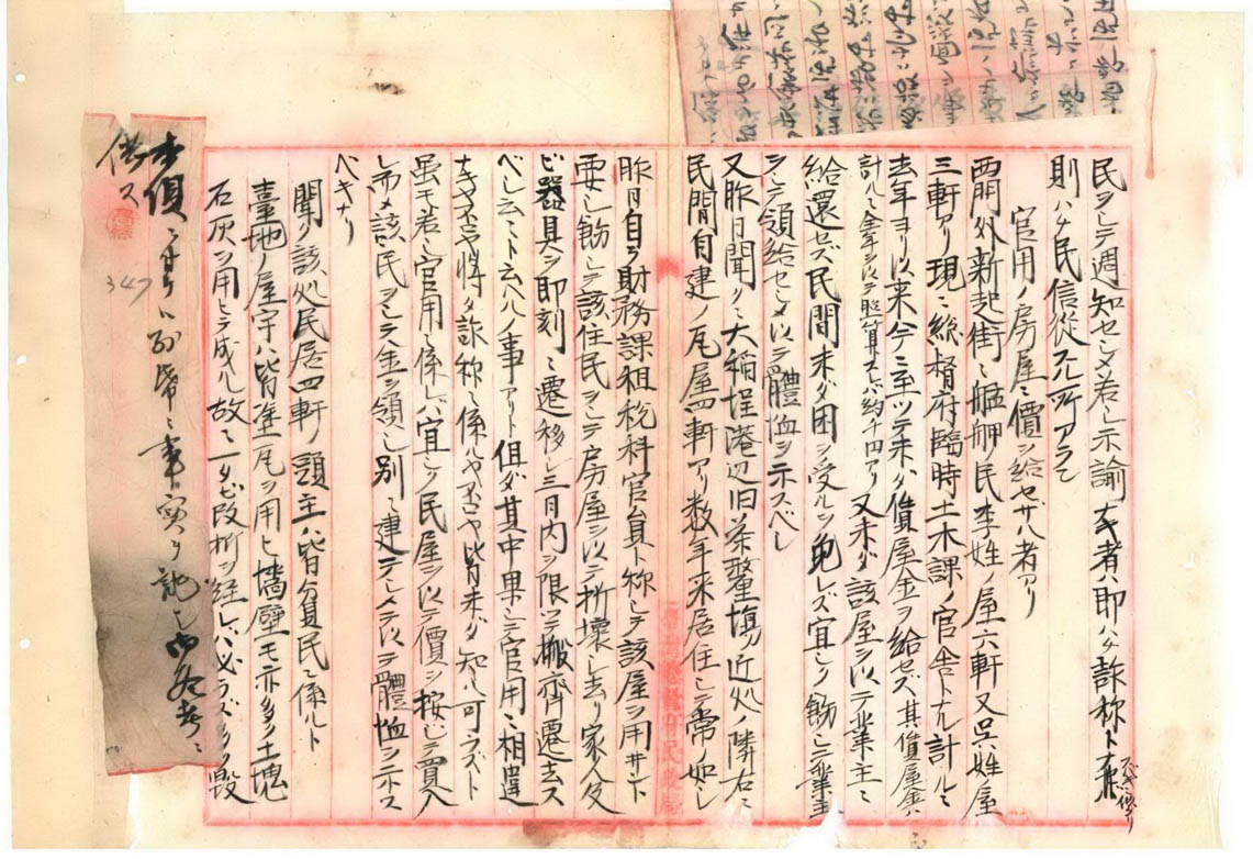 圖2：陳洛有關登載告示之件及處理徵用民有土地家屋方式之意見(臺灣總督府公文類纂000000760300291)