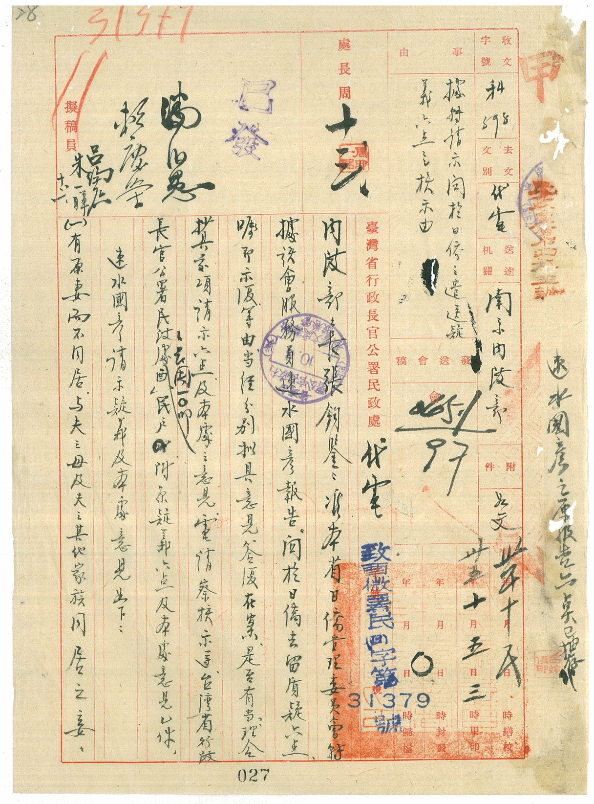 圖4：速水國彥請示日僑遣送疑義6點案（臺灣省行政長官公署檔案00306510097015）