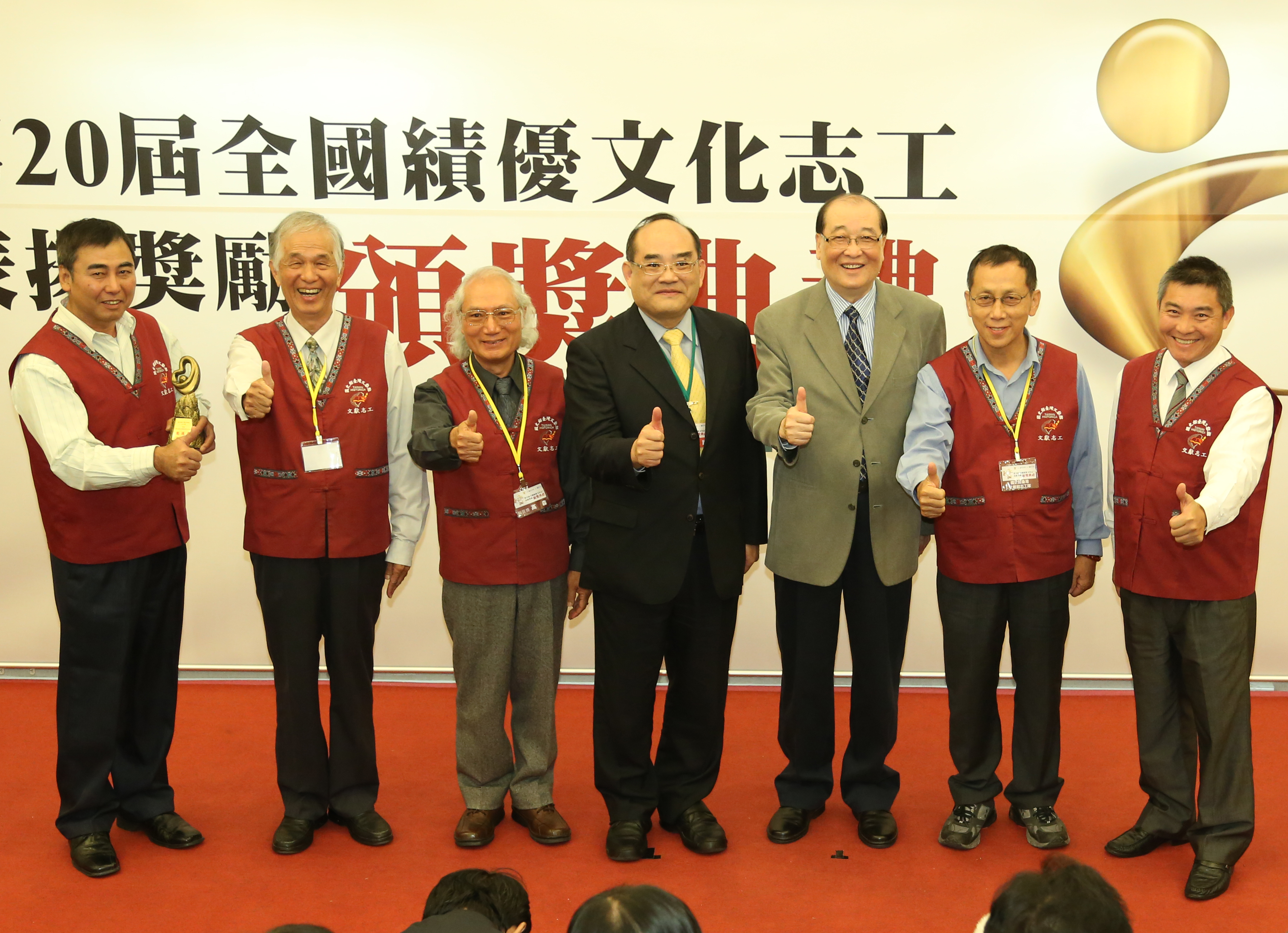 圖三.本館張鴻銘館長(右4)率志工幹部接受文化部洪孟啟次長(右3)頒獎表揚