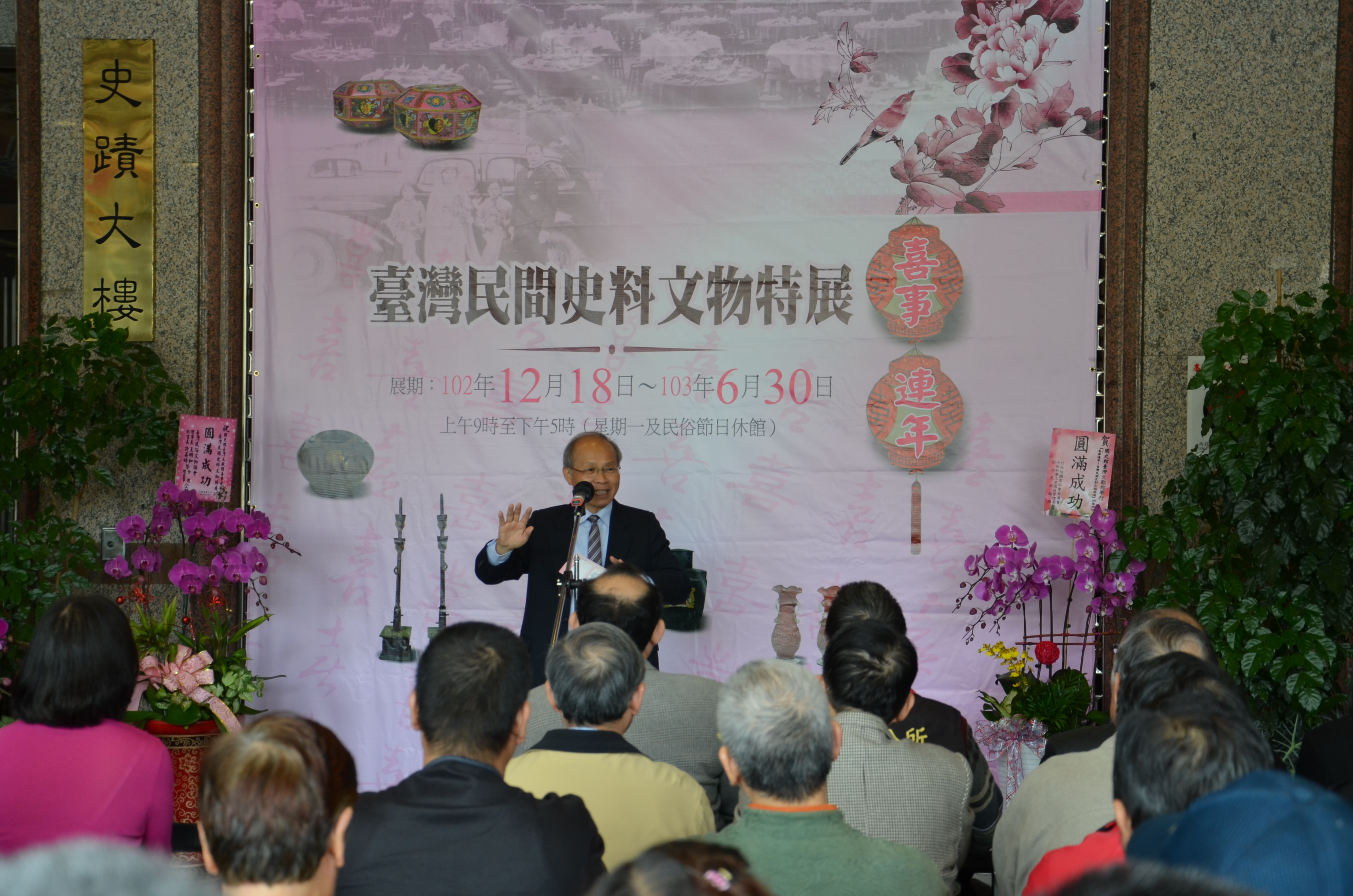 圖2.臺灣省政府林政則主席致詞