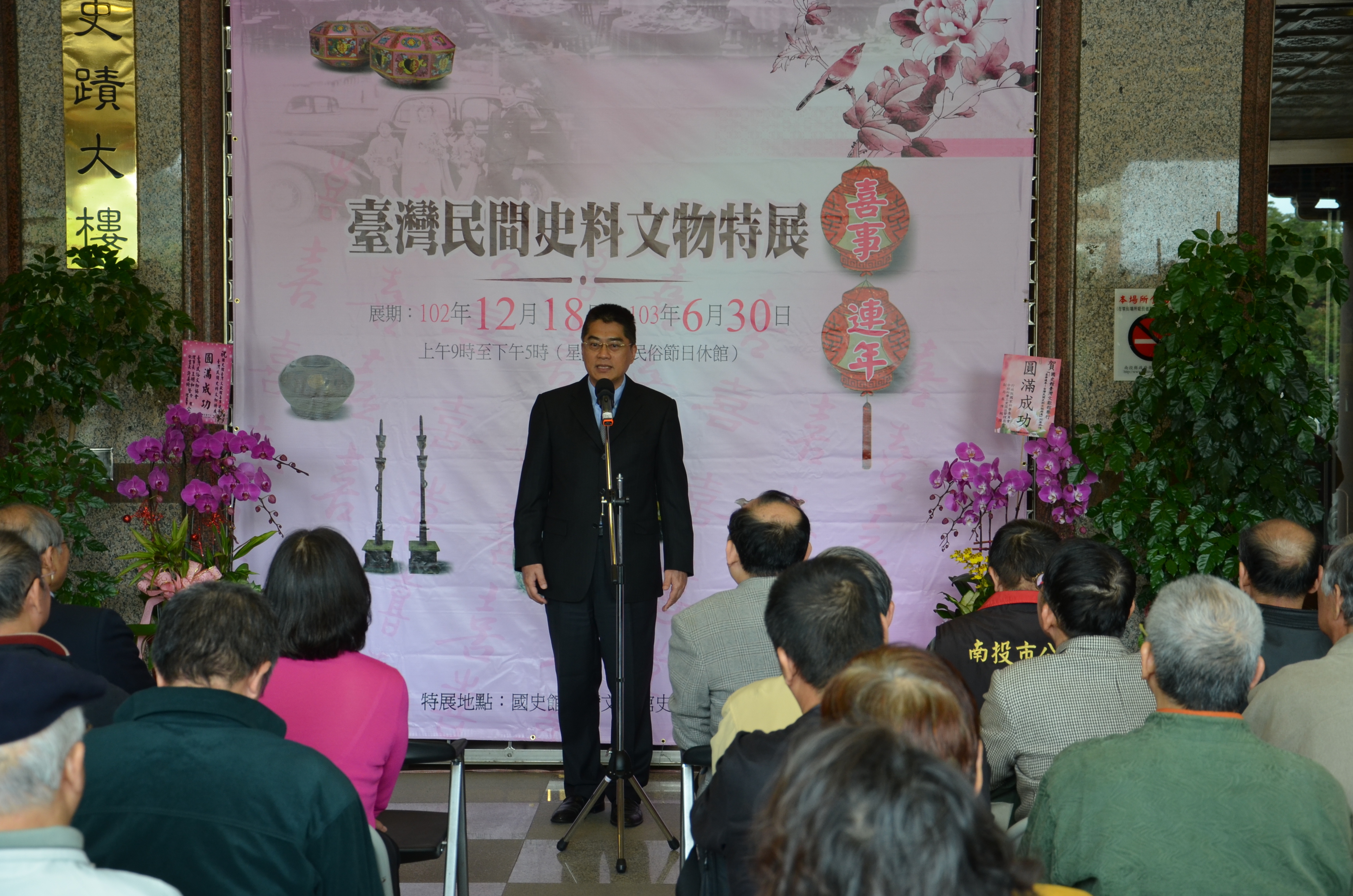 圖4.立法院議政博物館賈鴻奎館長致詞
