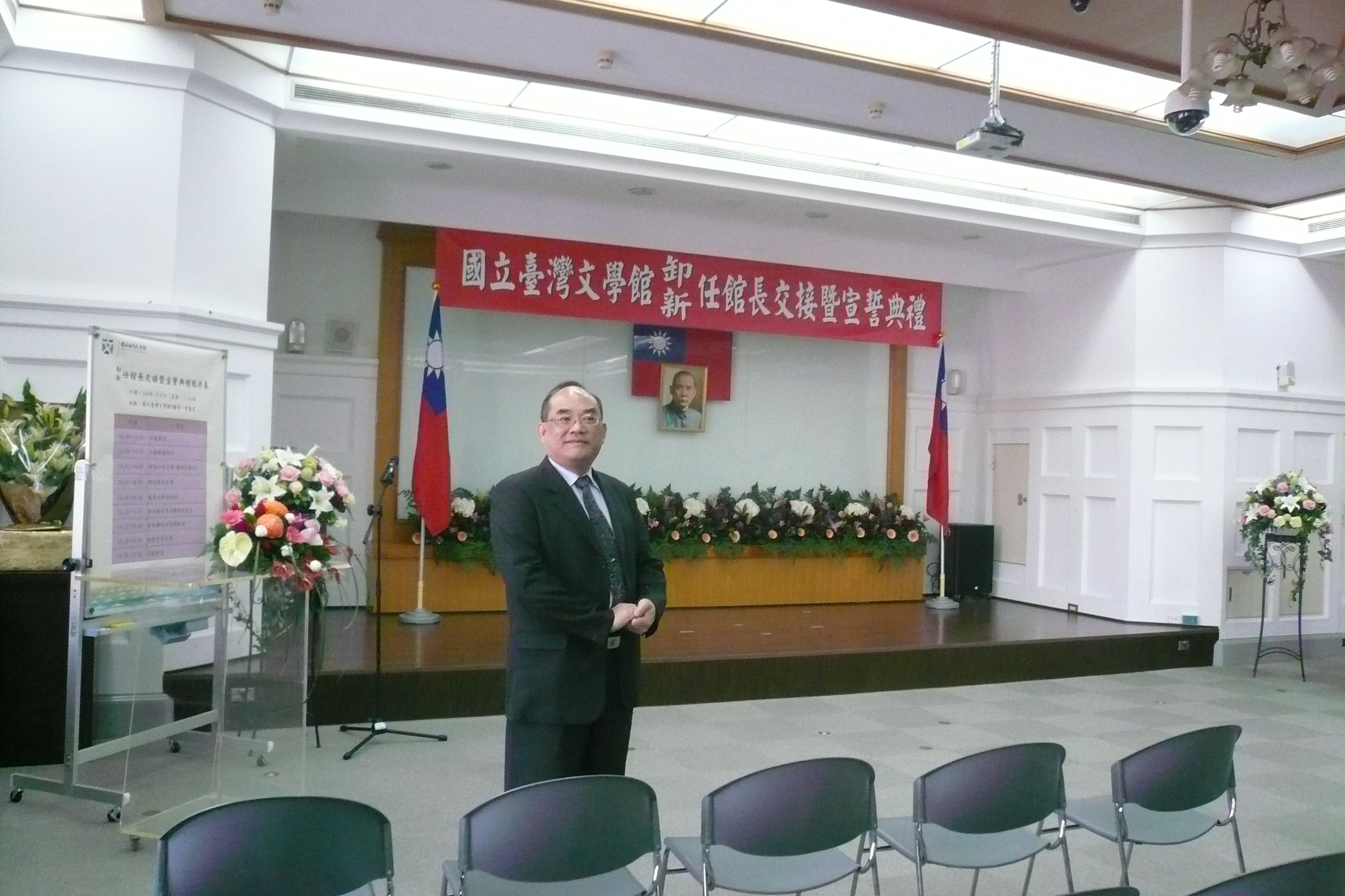 張鴻銘館長參加國立臺灣文學館新任館長交接就職典禮