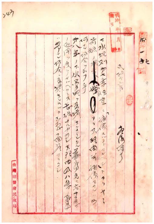 圖3：內務省臺灣課長對於律令案第七條但書、第八條、第十二條規定有意見，要求總督府回電進一步說明。此為電報譯文。（000004300090207）