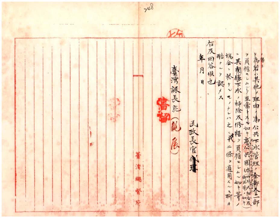 圖5：以民政長官名義回復內務省臺灣課長之電報案(二)。（000004300090212）