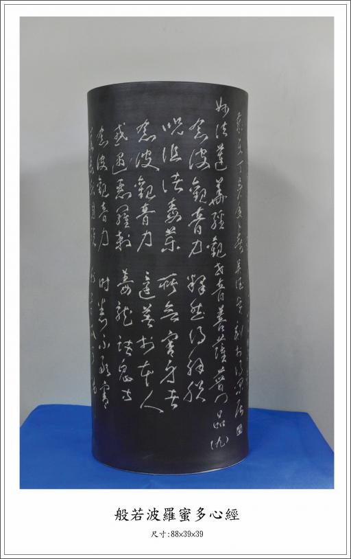 圖2：吳德賢陶竹木硯雕刻創作展