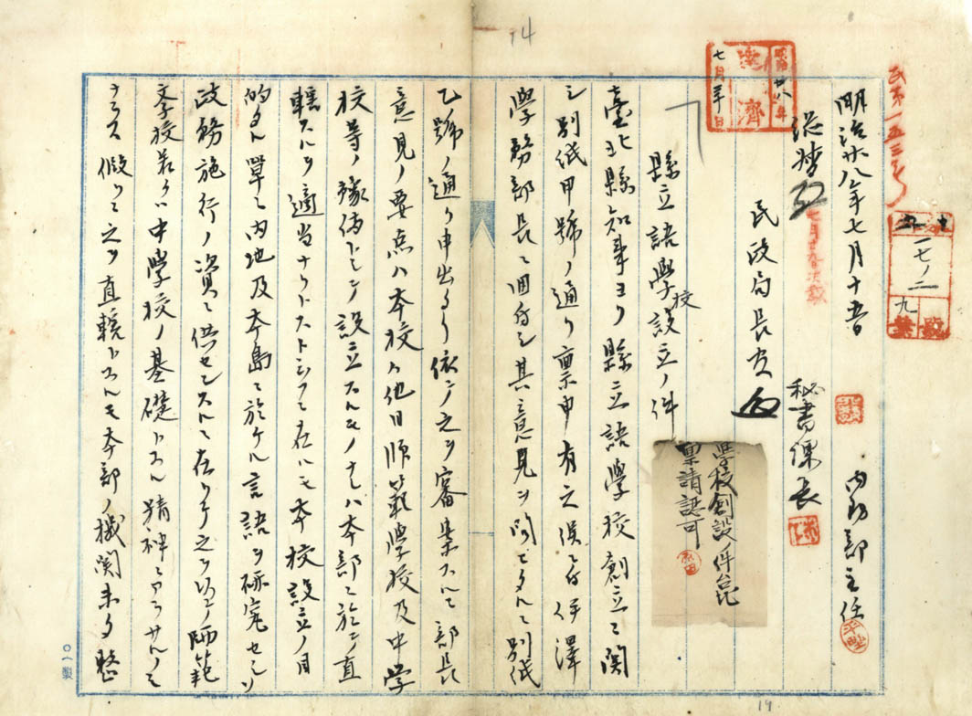 圖4：認可臺北縣設置縣立語學校之四（臺灣總督府檔案000000390010013）