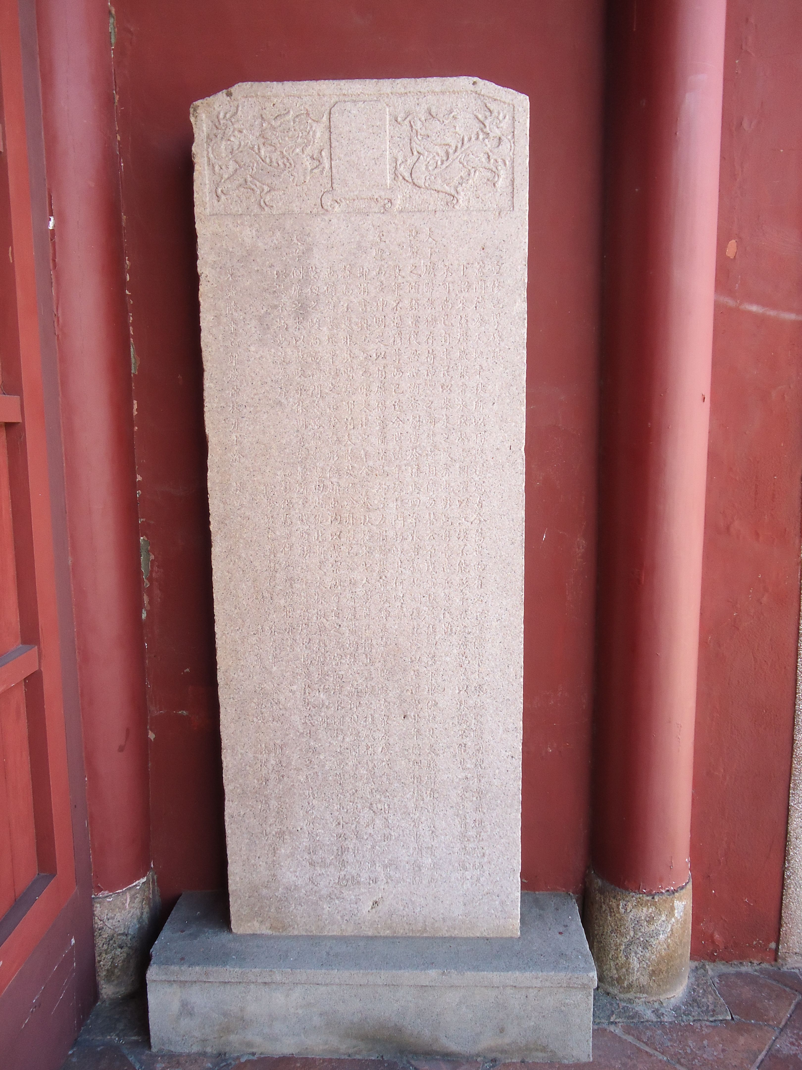 圖2：傅端銓所立重修碑記