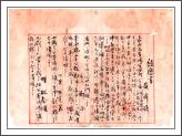 圖二：元澎湖島住民黃濟時及家族六名戶籍編入認可（臺灣總督府公文類纂000005020010005）