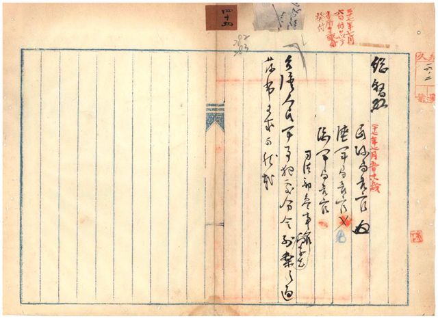 圖1：臺灣人民軍事犯處分令之一