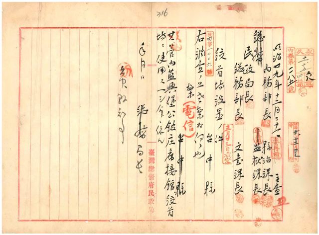 圖5：明治29年12月臺中縣設絞首場之二