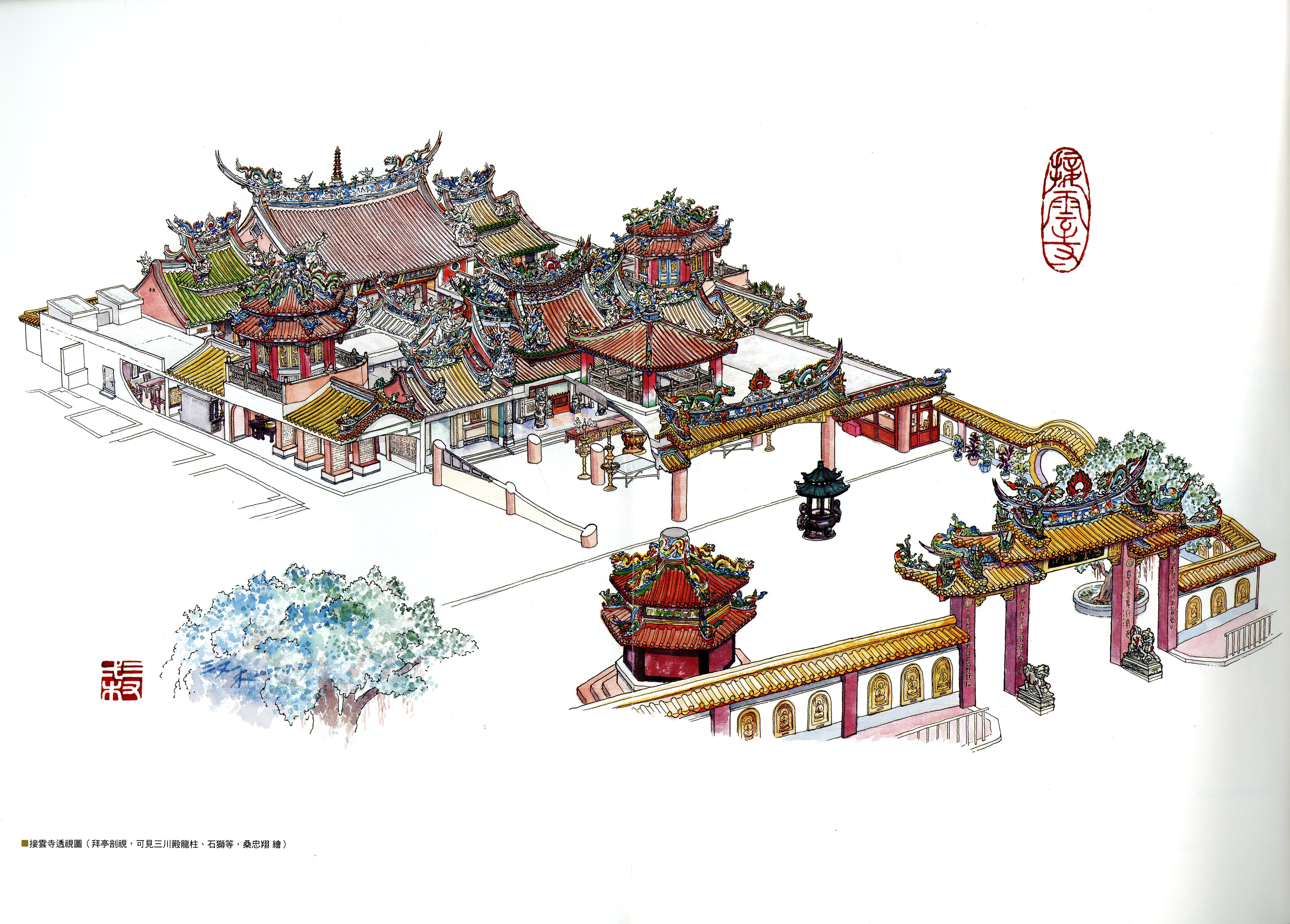 圖4：《板橋接雲寺建築藝術與歷史》內文2
