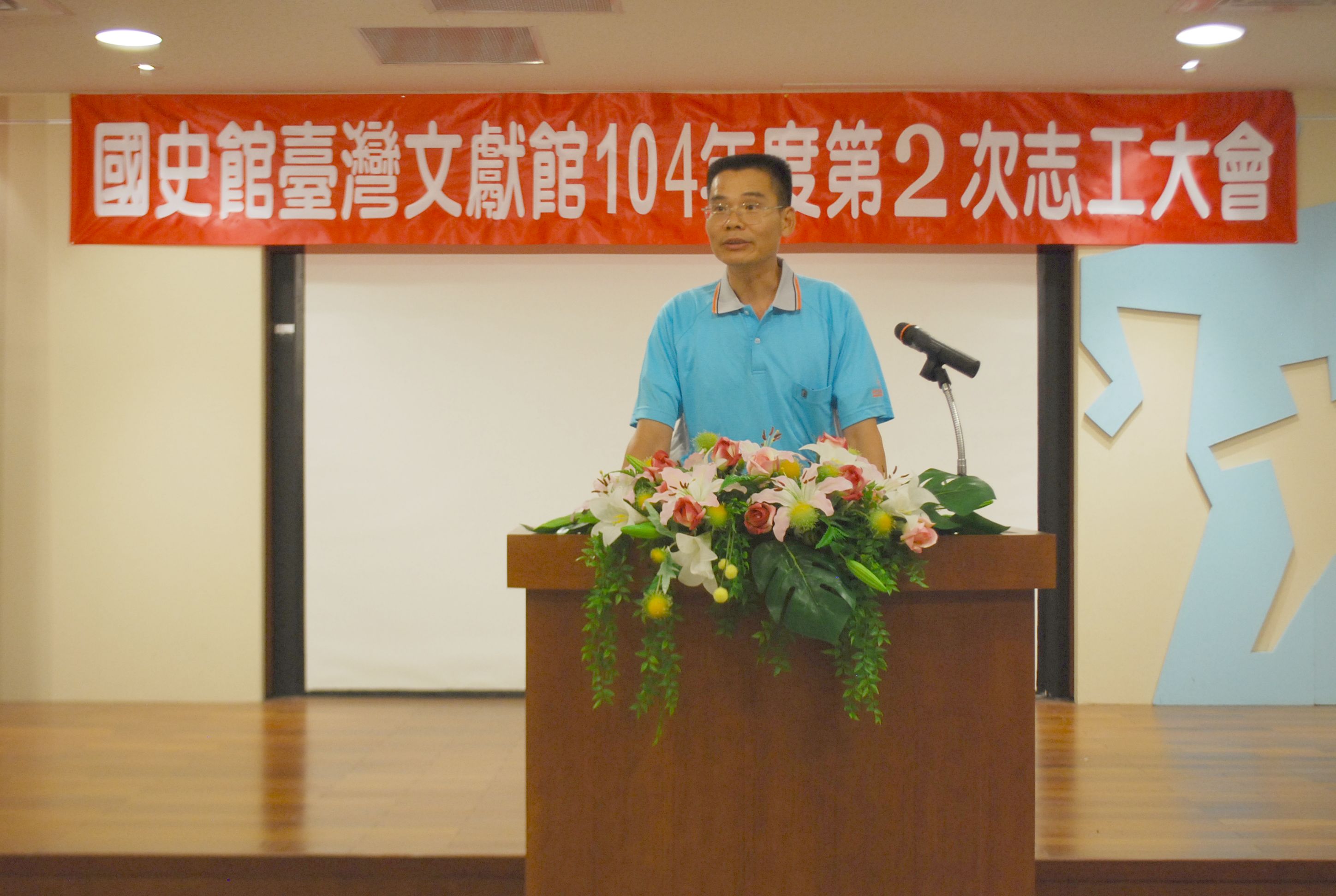 圖5.劉澤民副館長代表館長致詞