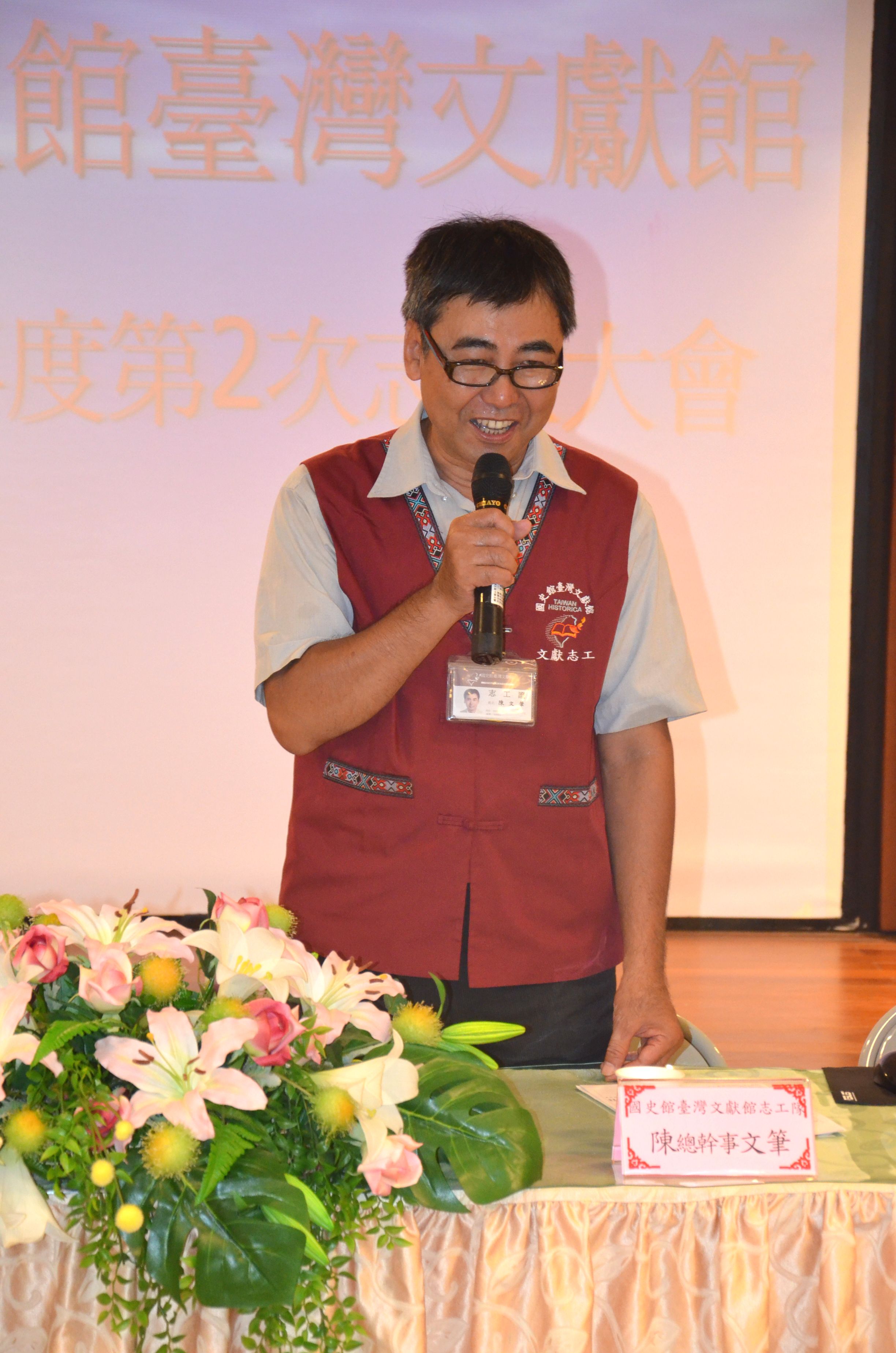圖2:主席志工隊陳文筆總幹事致詞