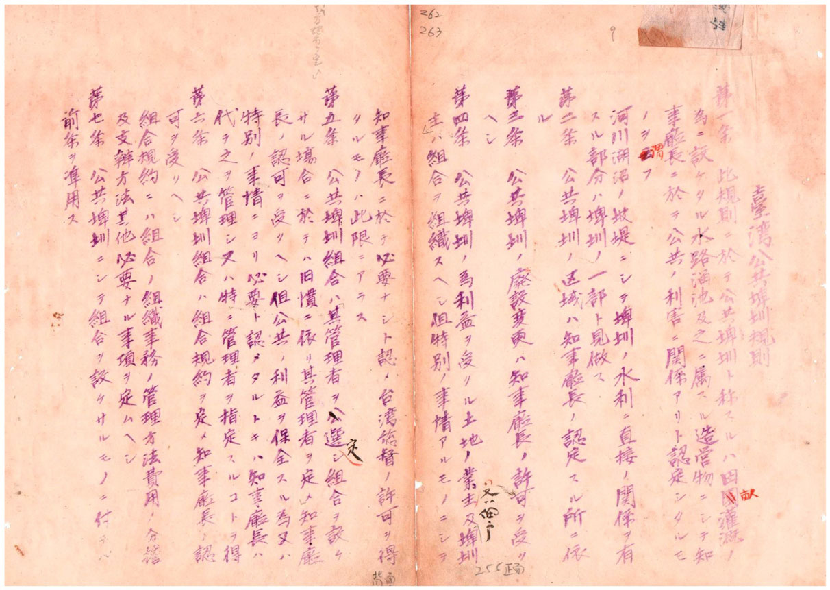圖5：經總督府參事官會議審議通過的「臺灣公共埤圳規則」律令案(一)。（000005980010263）