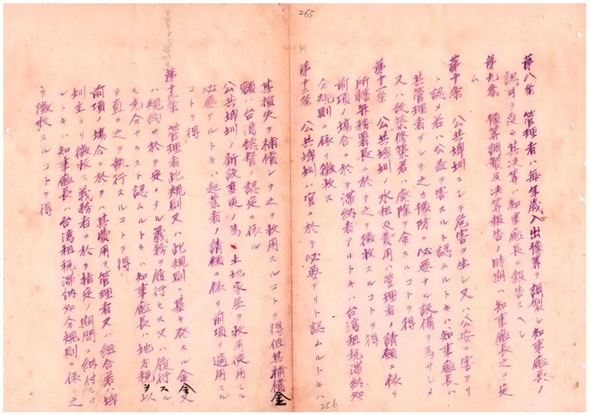 圖6：經總督府參事官會議審議通過的「臺灣公共埤圳規則」律令案(二)。（000005980010265）