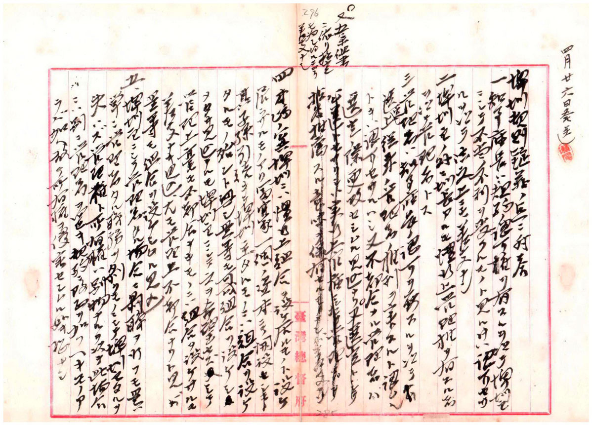 圖11：總督府當局針對法制局所提疑義所作的答覆(一)。（000005980010296）