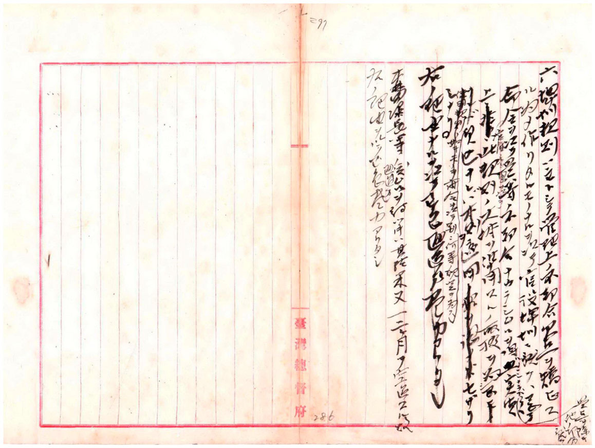 圖12：總督府當局針對法制局所提疑義所作的答覆(二)。（000005980010297）