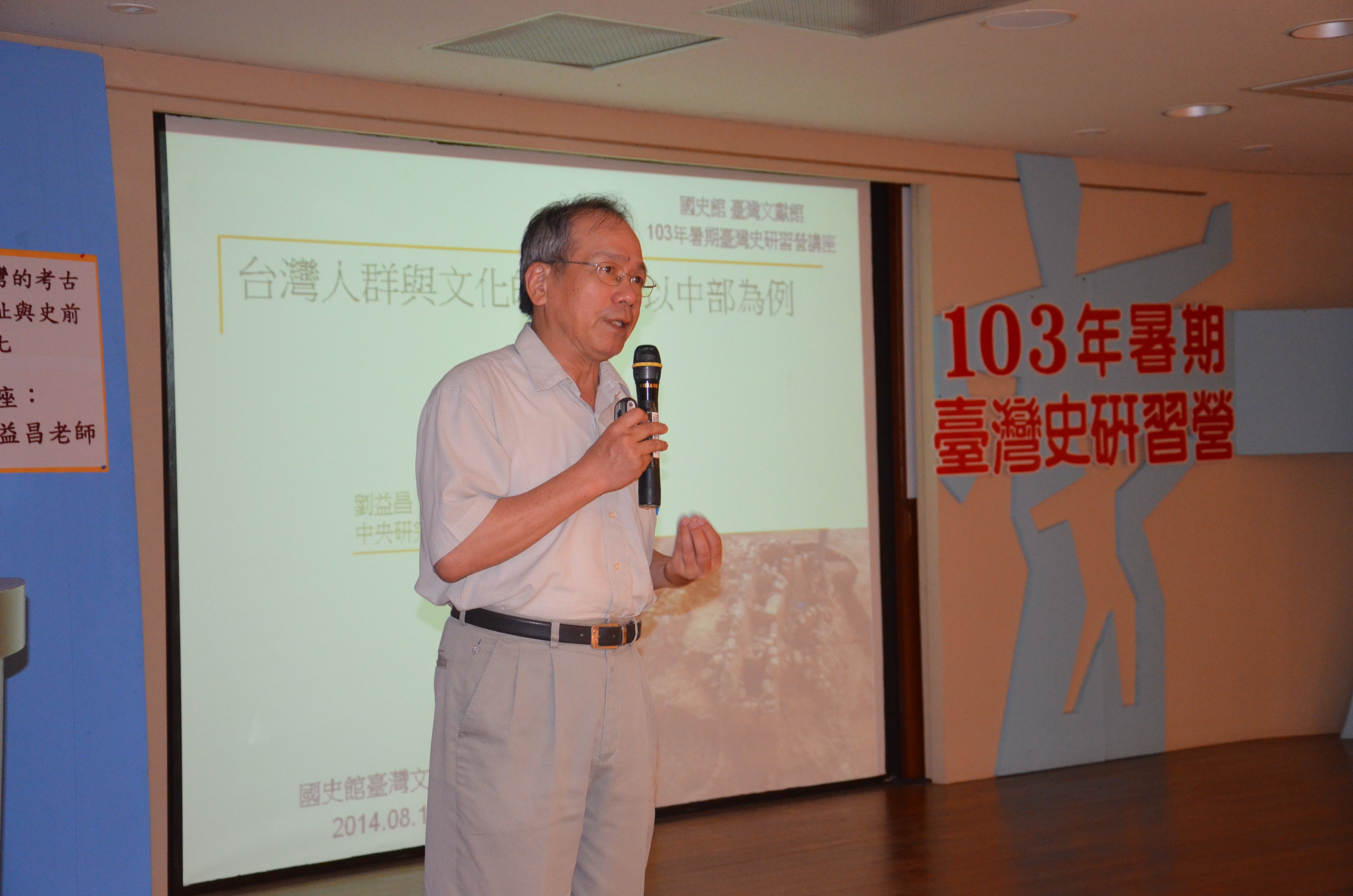 圖2：劉益昌老師講授「臺灣的考古遺址與史前文化」