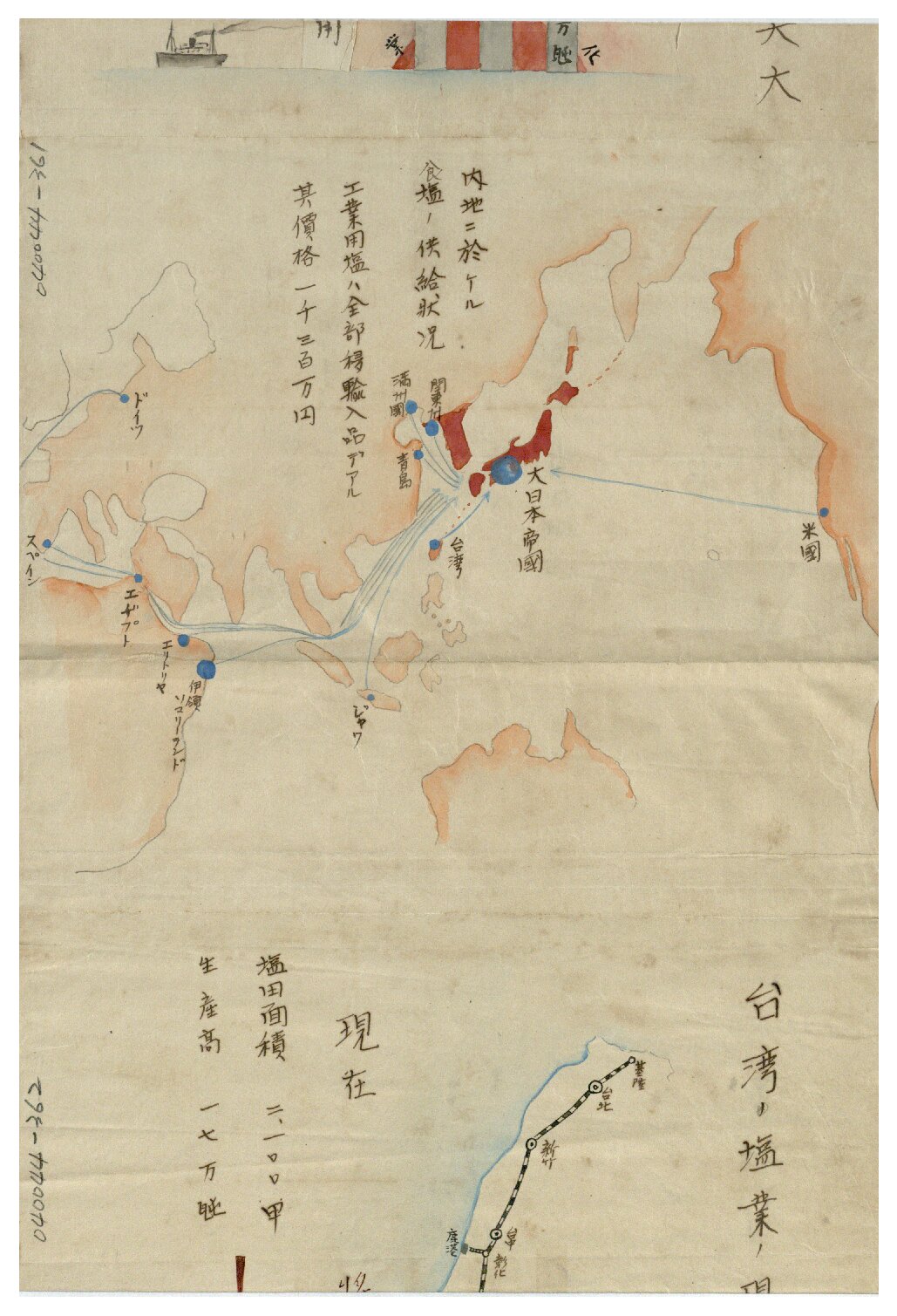 圖9：供應日本國內鹽之來源（典藏號006040044012024）