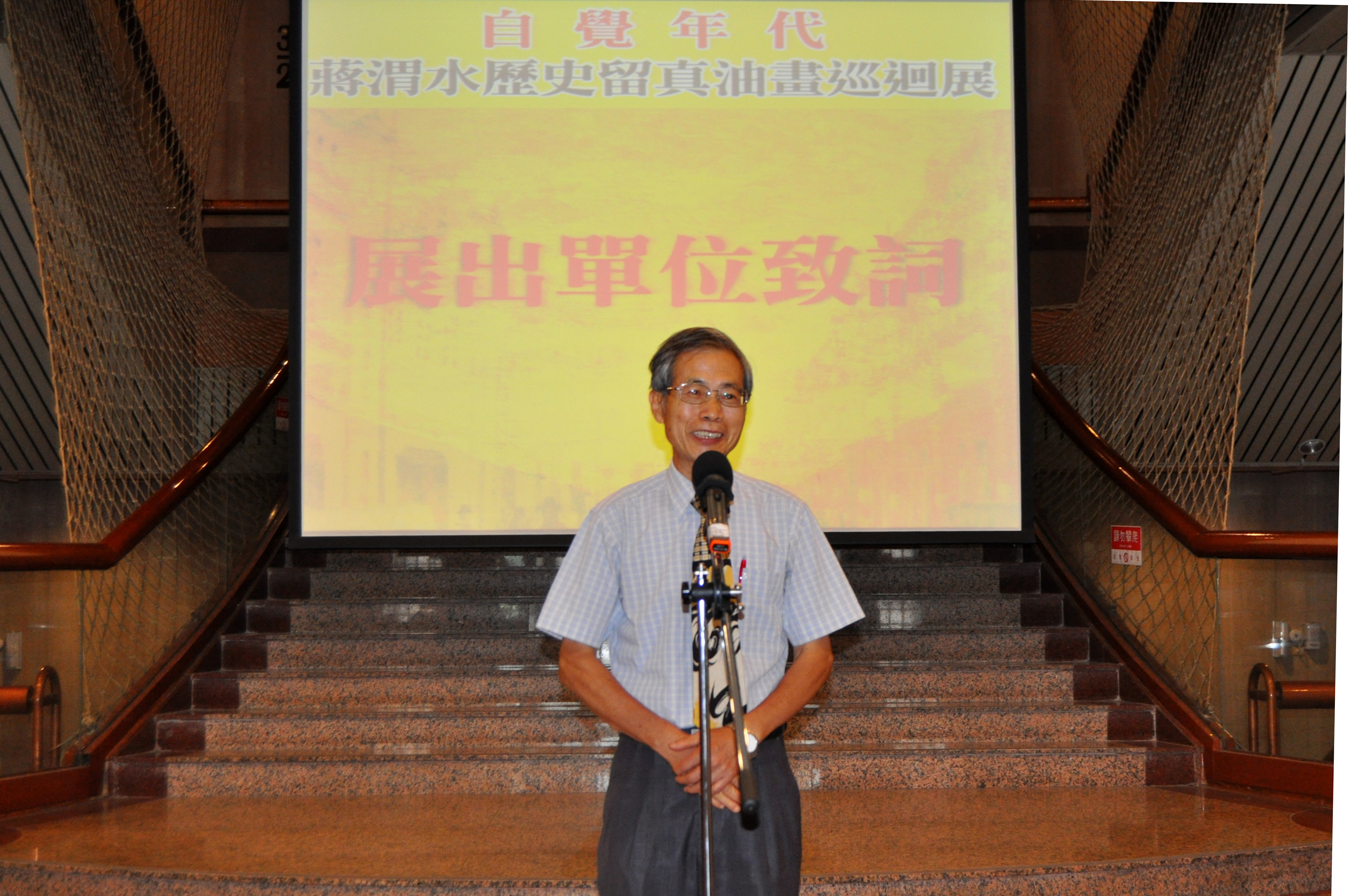 圖5：蔣渭水文化基金會蔣朝根執行長致詞