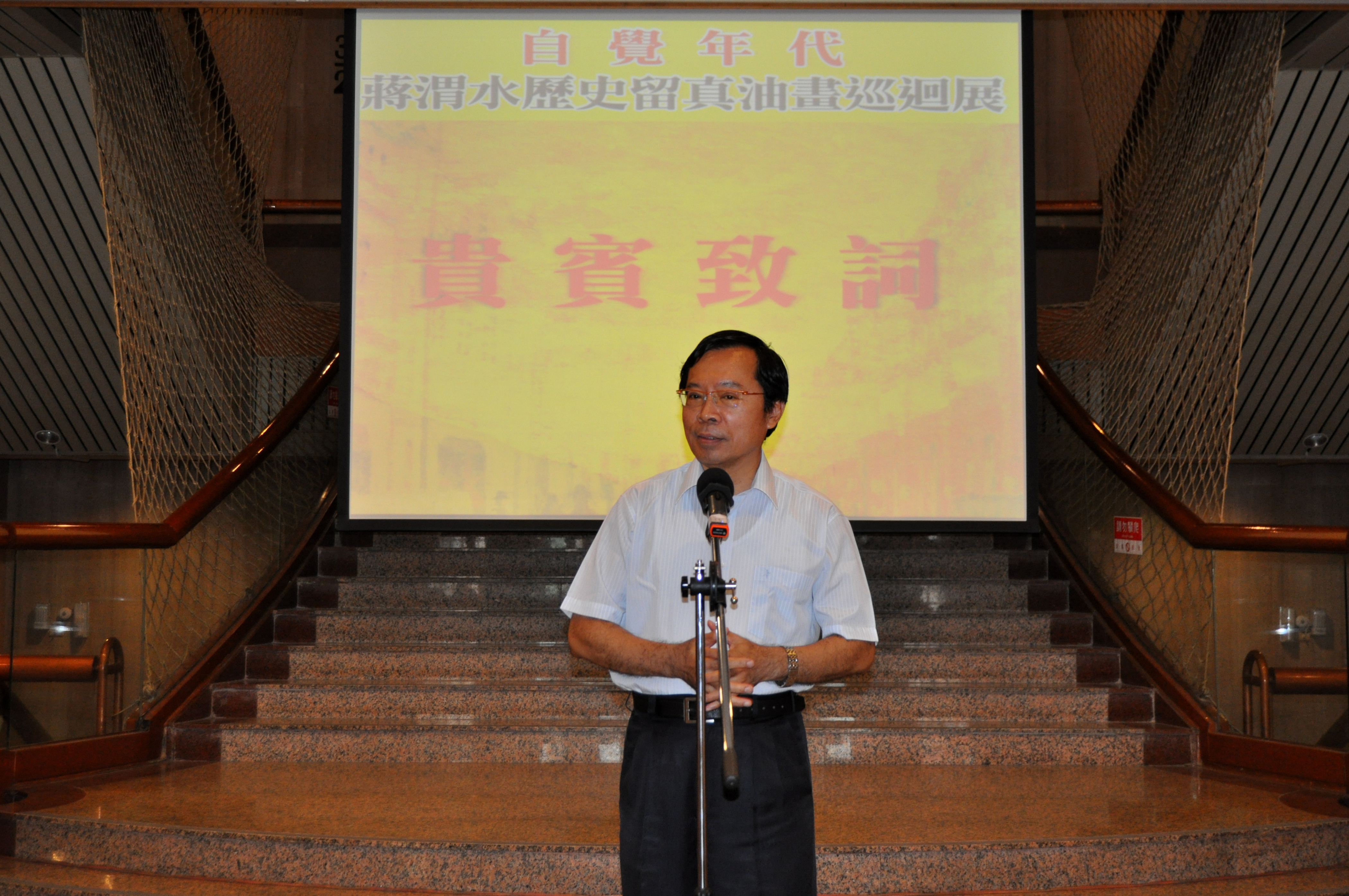 圖7：臺灣工藝研究發展中心許耿修主任代表文化部致詞