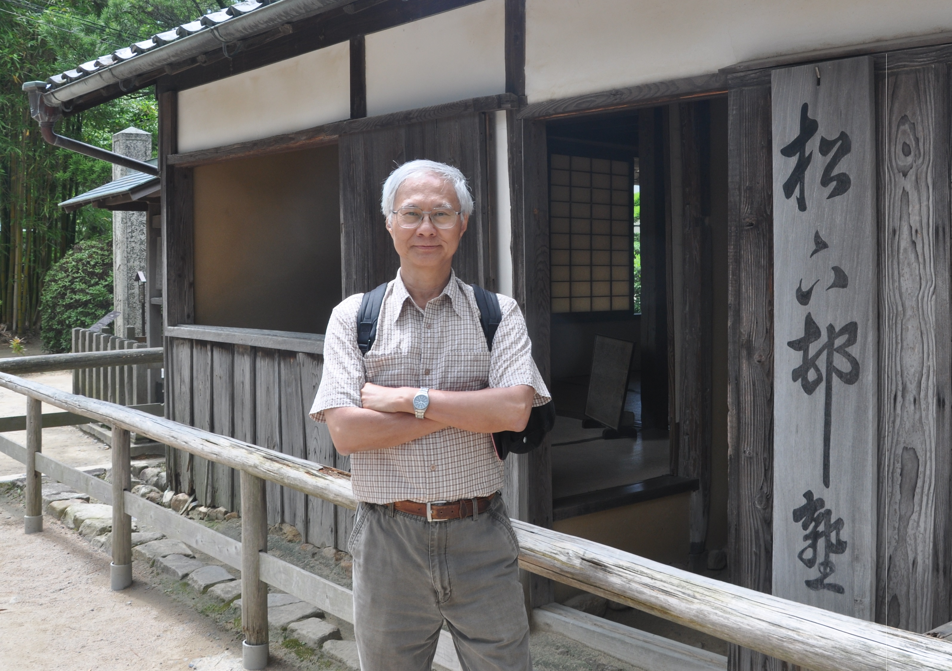 第1場次主講人蔡錦堂教授