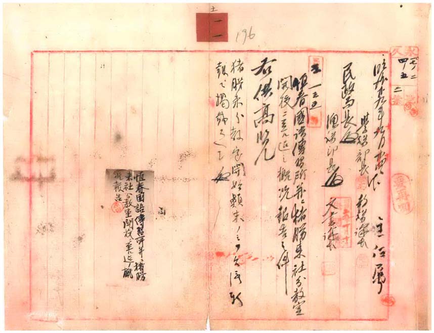 恆春城清朝時期學塾概況
