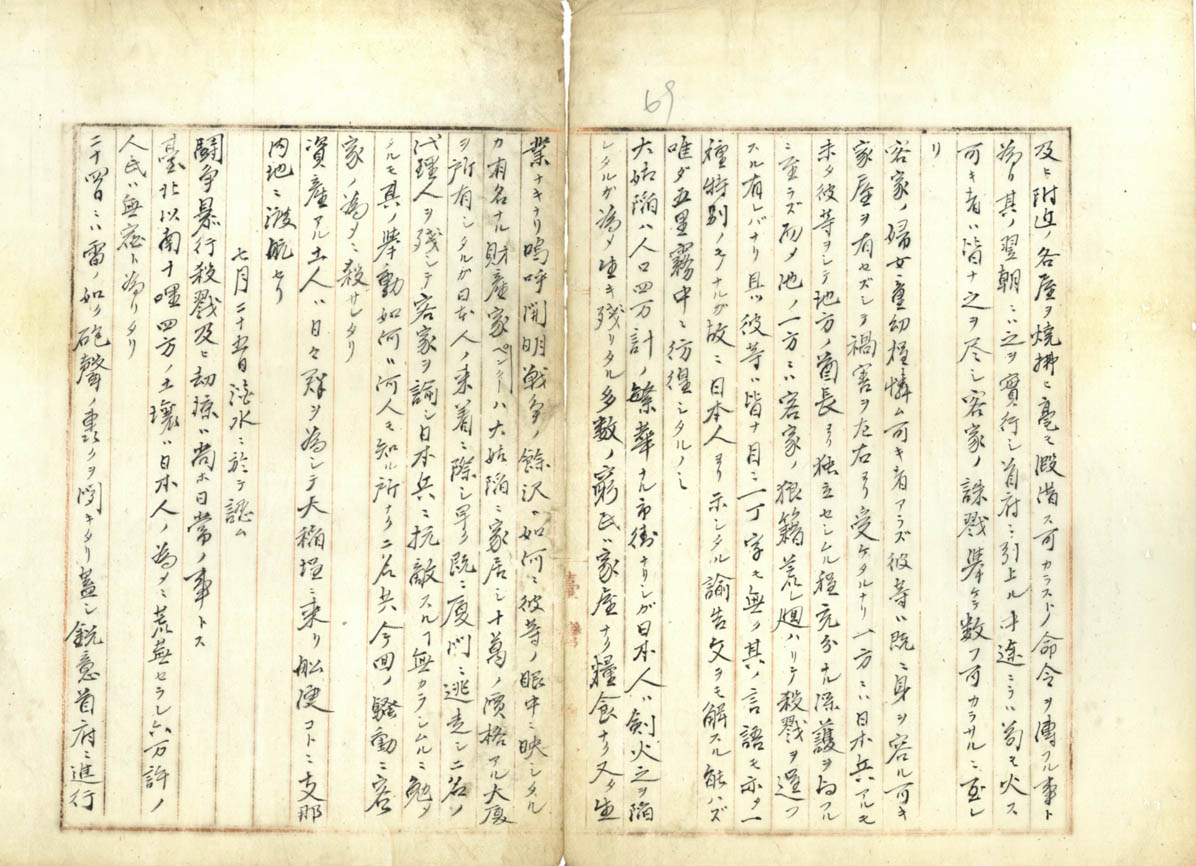 圖3：マイヤ－ス通信臺灣戰況及探偵林玉銓ノ報告（臺灣總督府公文類纂000000330120069）