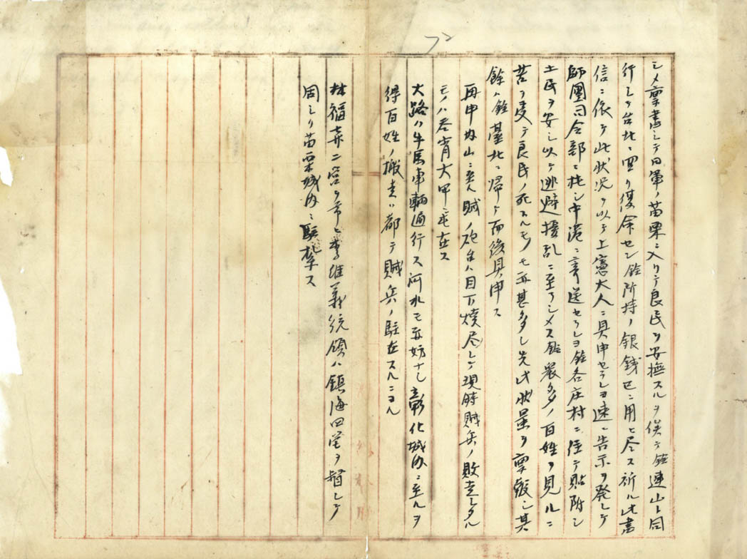圖6：マイヤ－ス通信臺灣戰況及探偵林玉銓ノ報告（臺灣總督府公文類纂000000330120072）