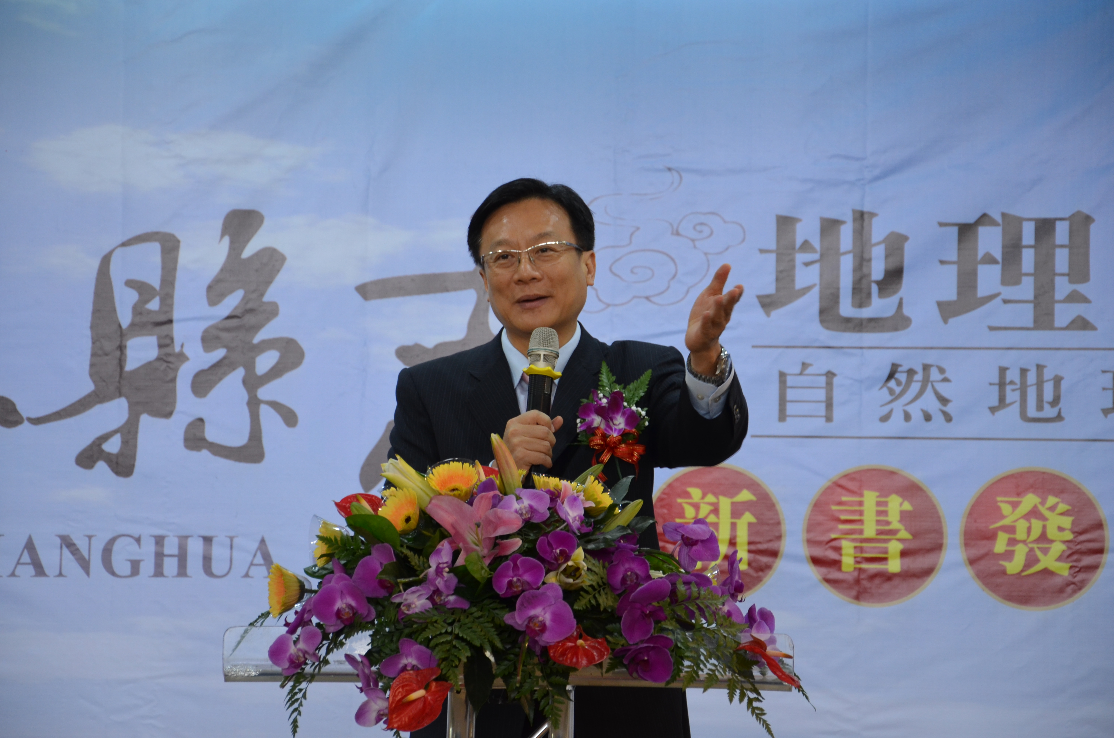 圖2：彰化縣卓伯源縣長致詞