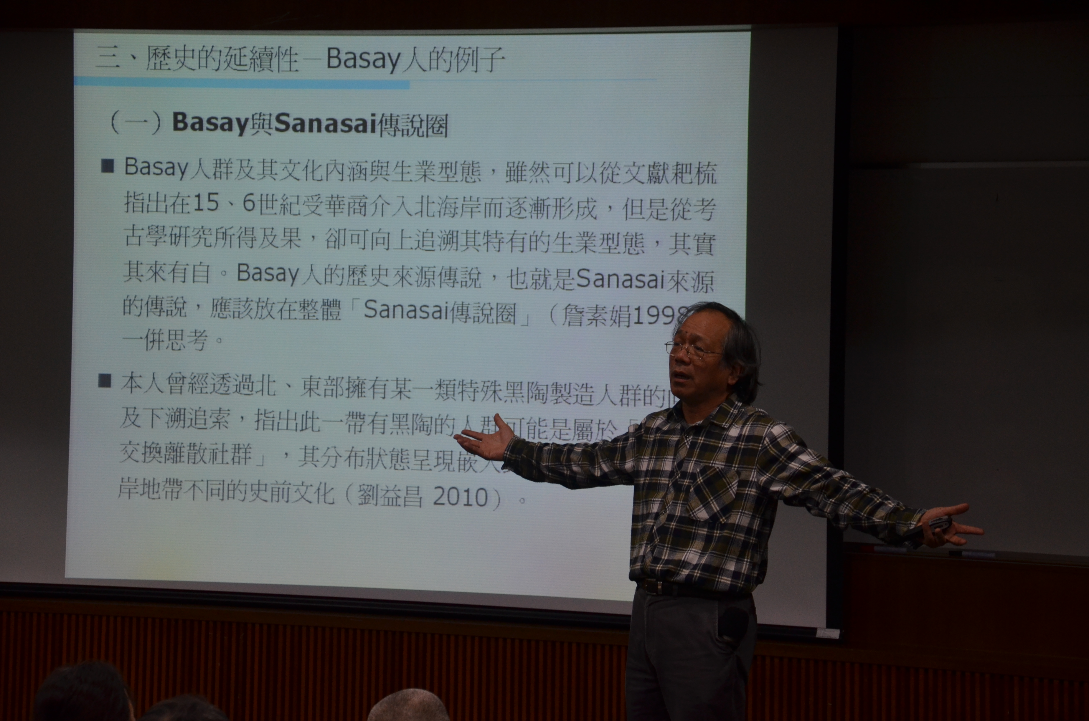 圖2：中央研究院劉益昌研究員講授「臺灣考古學近年研究概要」