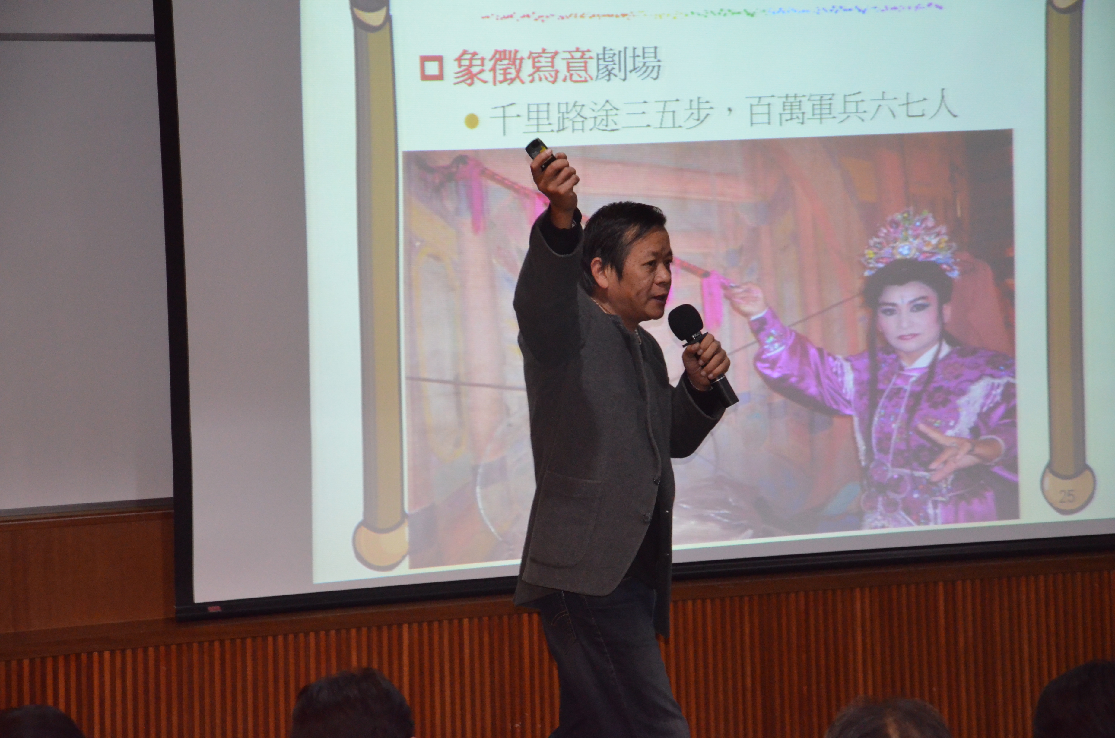圖3：臺中教育大學臺文系林茂賢教授講授「臺灣的傳統戲曲」