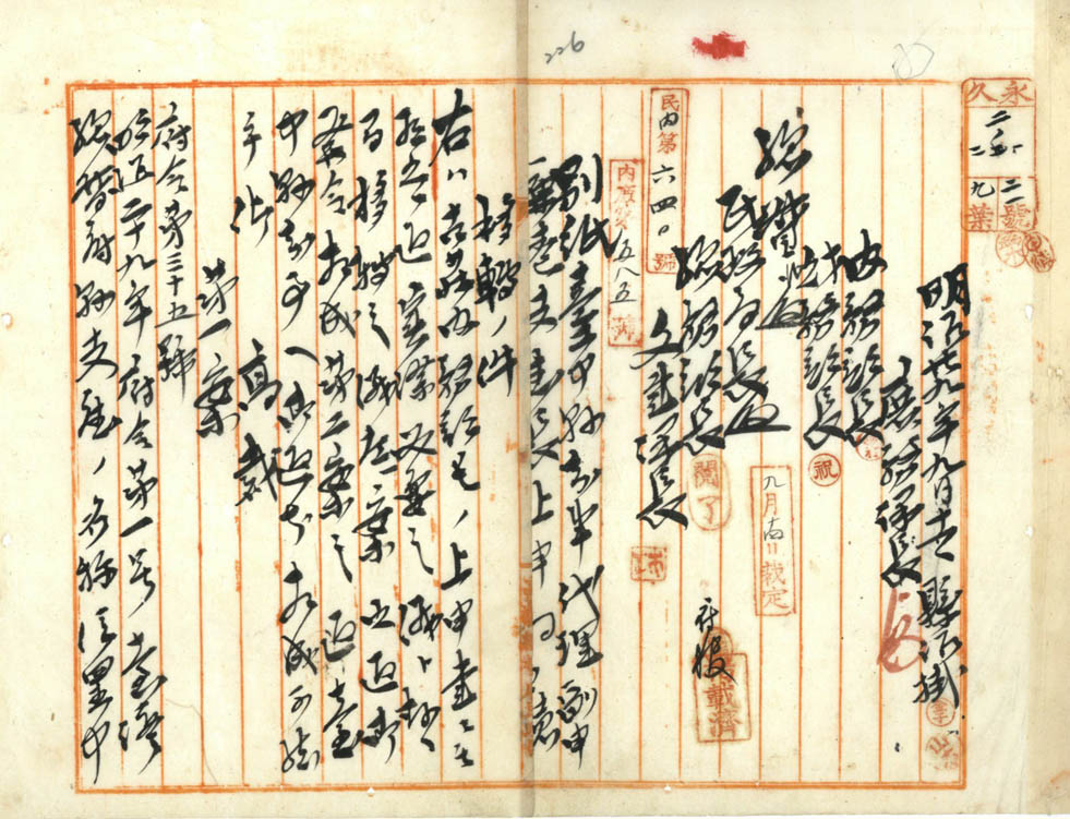 圖5：總督府內務部庶務課簽請臺灣總督發布府令，將臺中縣鹿港支廳遷至彰化，並改稱為臺中縣彰化支廳（一）。（000000550310238）