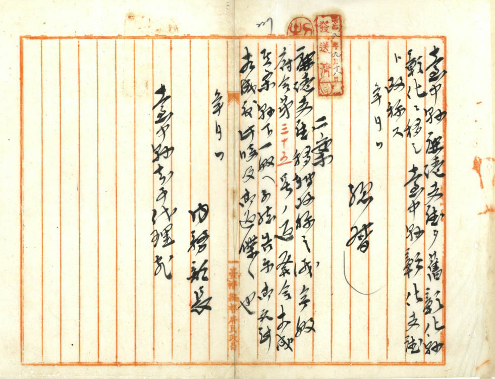 圖6：總督府內務部庶務課簽請臺灣總督發布府令，將臺中縣鹿港支廳遷至舊彰化縣的彰化，並改稱為臺中縣彰化支廳（二）。（000000550310239）