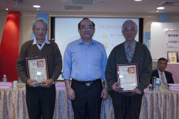 圖4.張鴻銘館長(中)頒發張慶龍先生(右)陳義助先生特等文獻獎