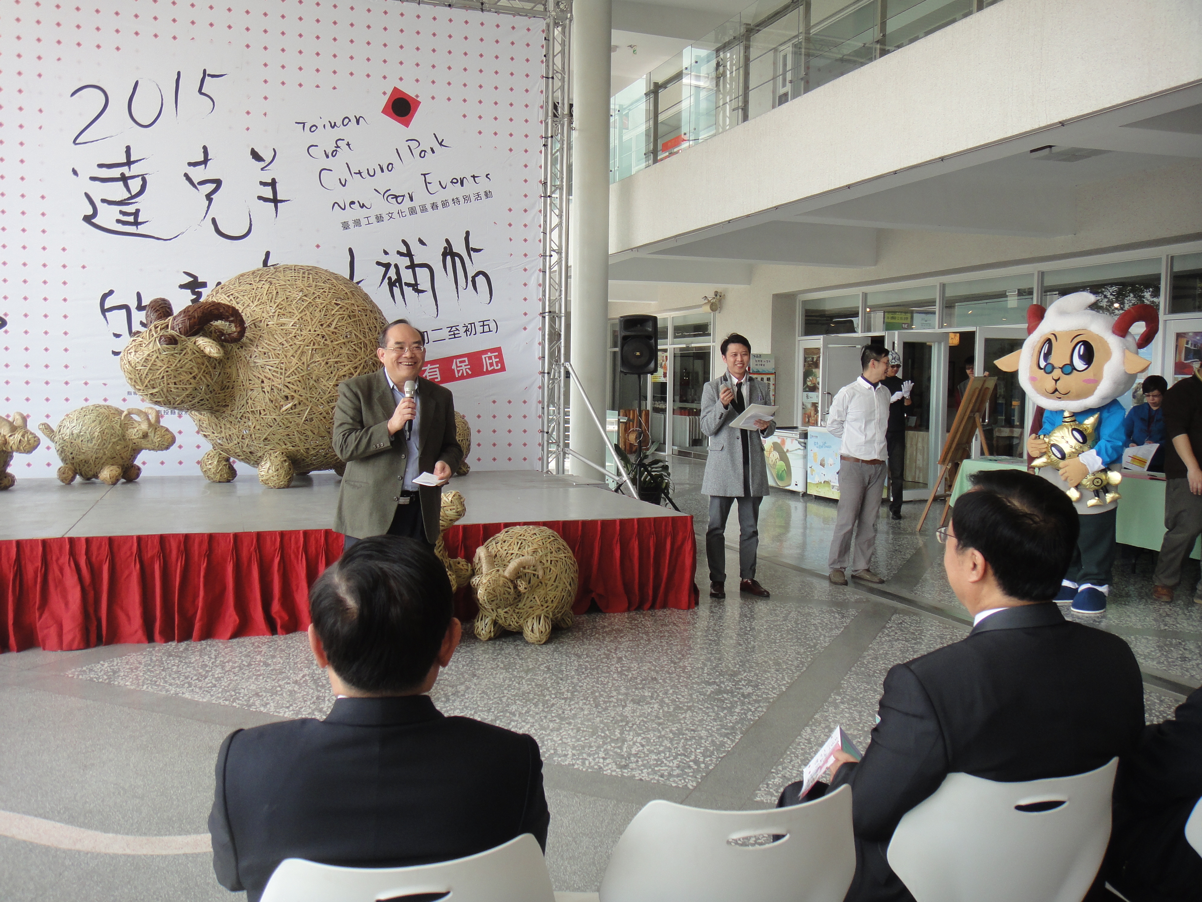 張鴻銘館長參加「2015達克羊的新春大補帖」活動揭幕儀式