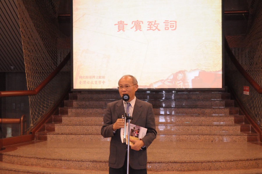 圖2:臺灣省政府林政則主席致詞