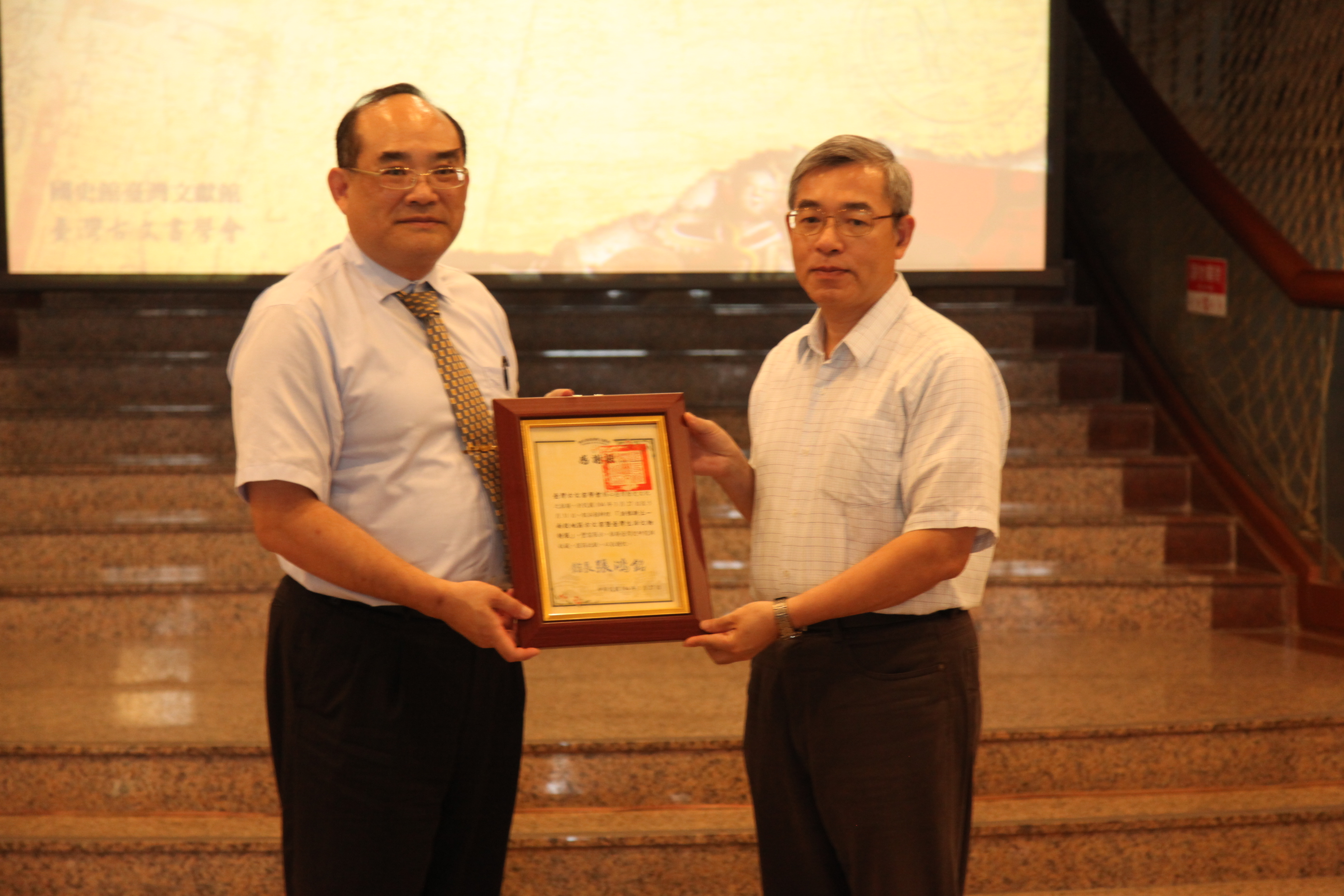 圖5:張鴻銘館長(左)致贈感謝狀予臺灣古文書學會，由孟祥翰理事長(右)代表接受